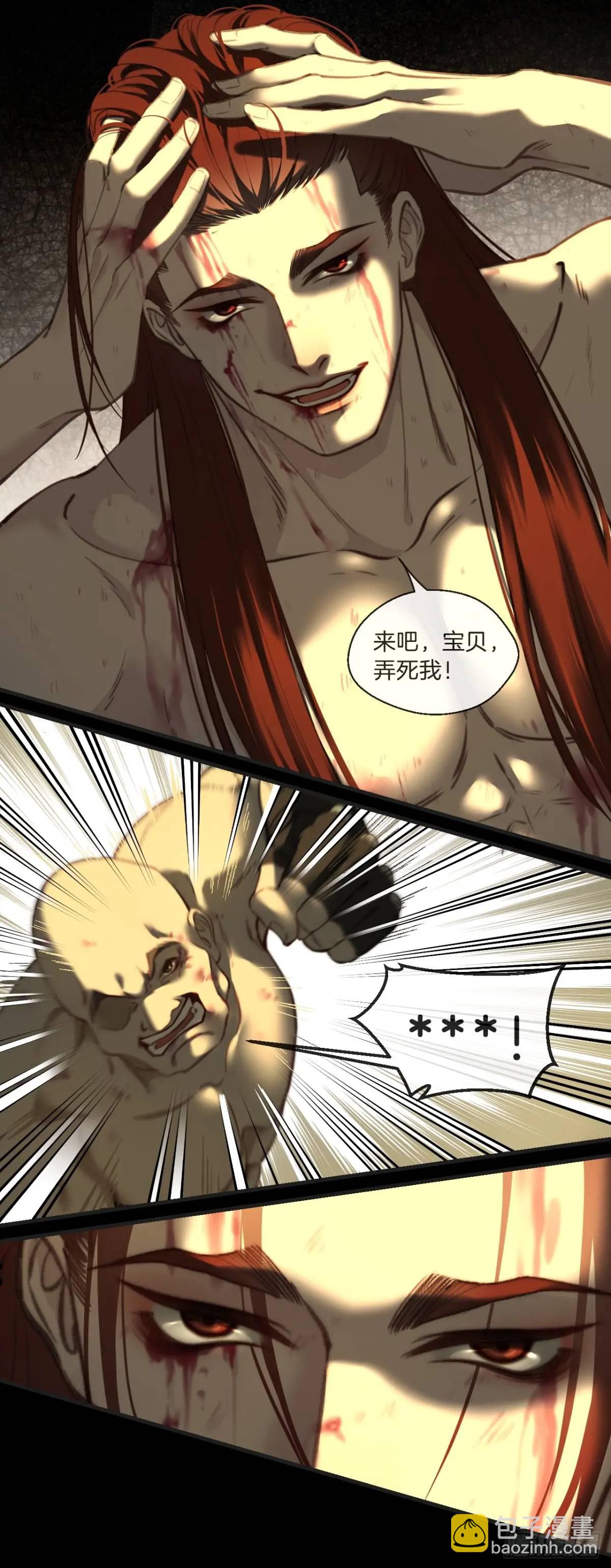 心動的聲音 - 天生壞種（10） - 5