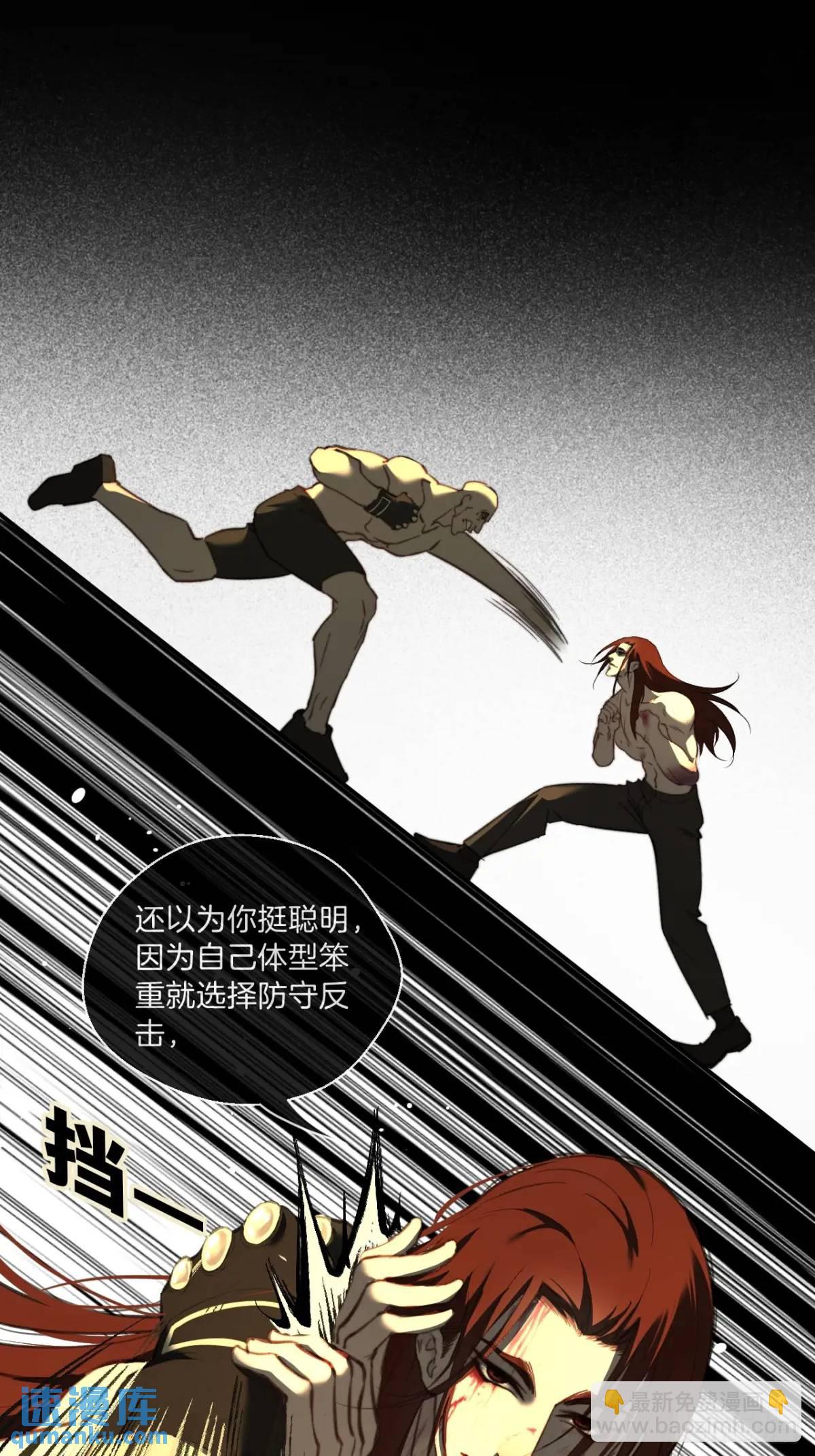 心動的聲音 - 天生壞種（10） - 6