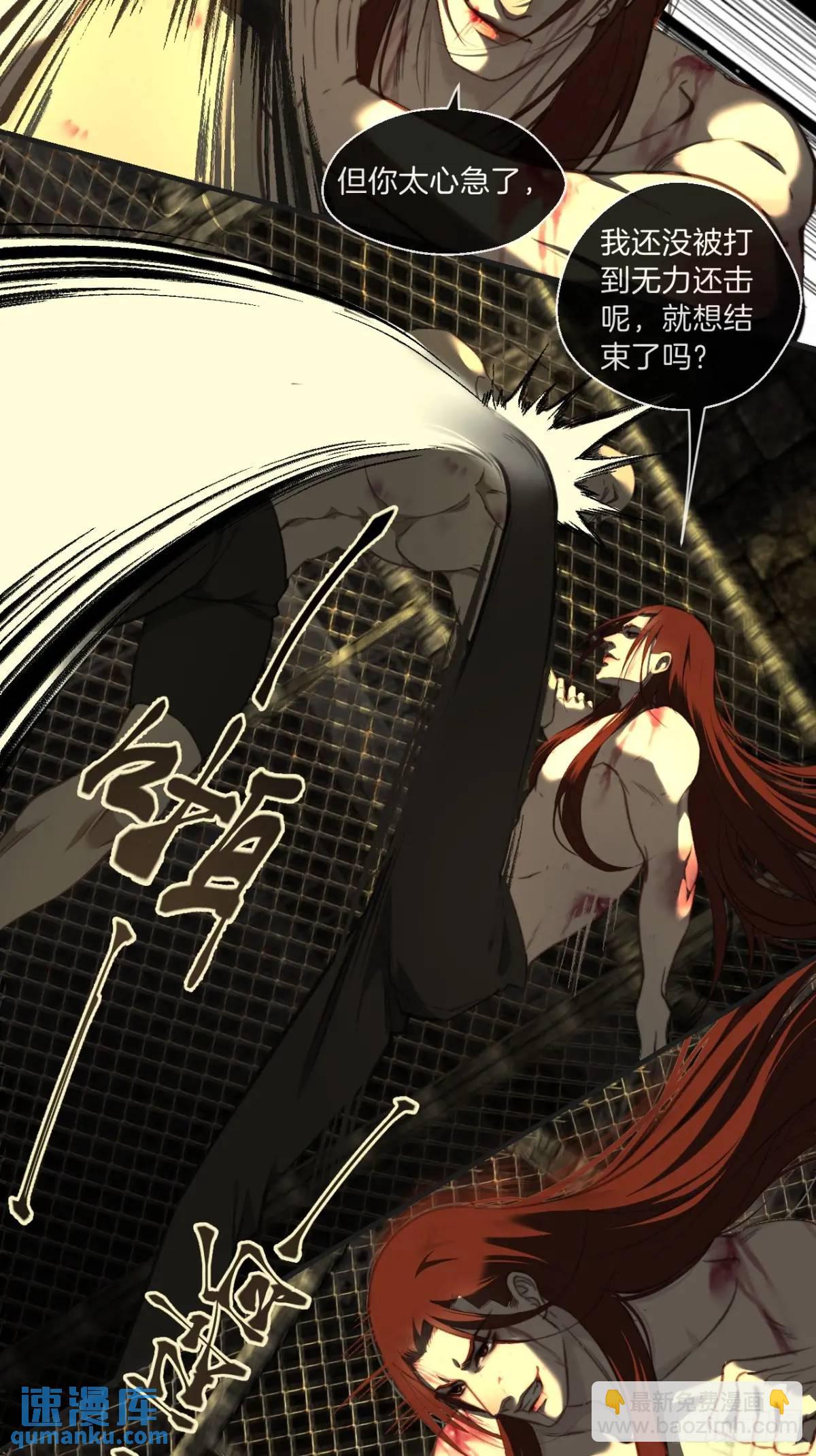 心動的聲音 - 天生壞種（10） - 1