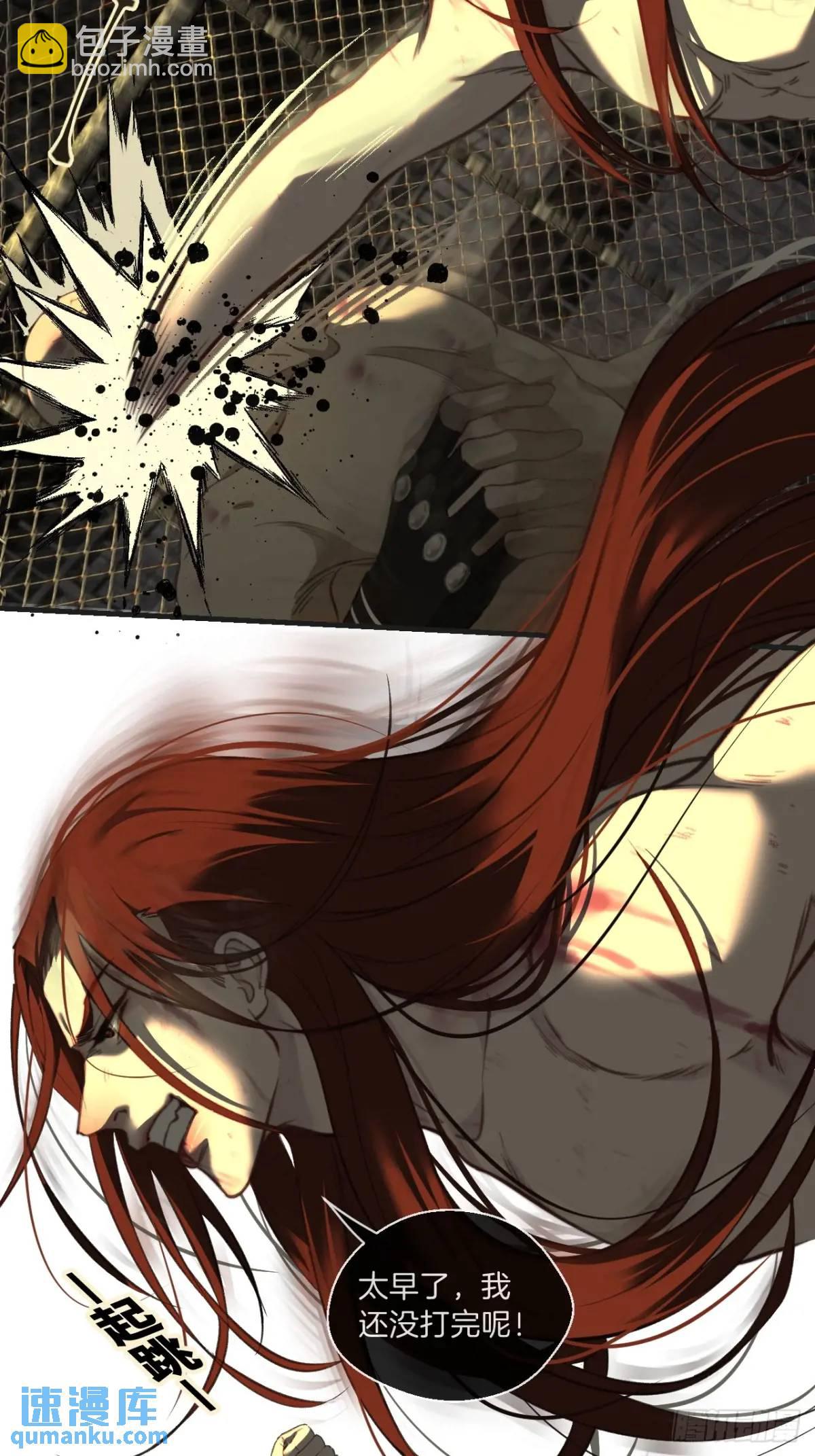 心動的聲音 - 天生壞種（10） - 2