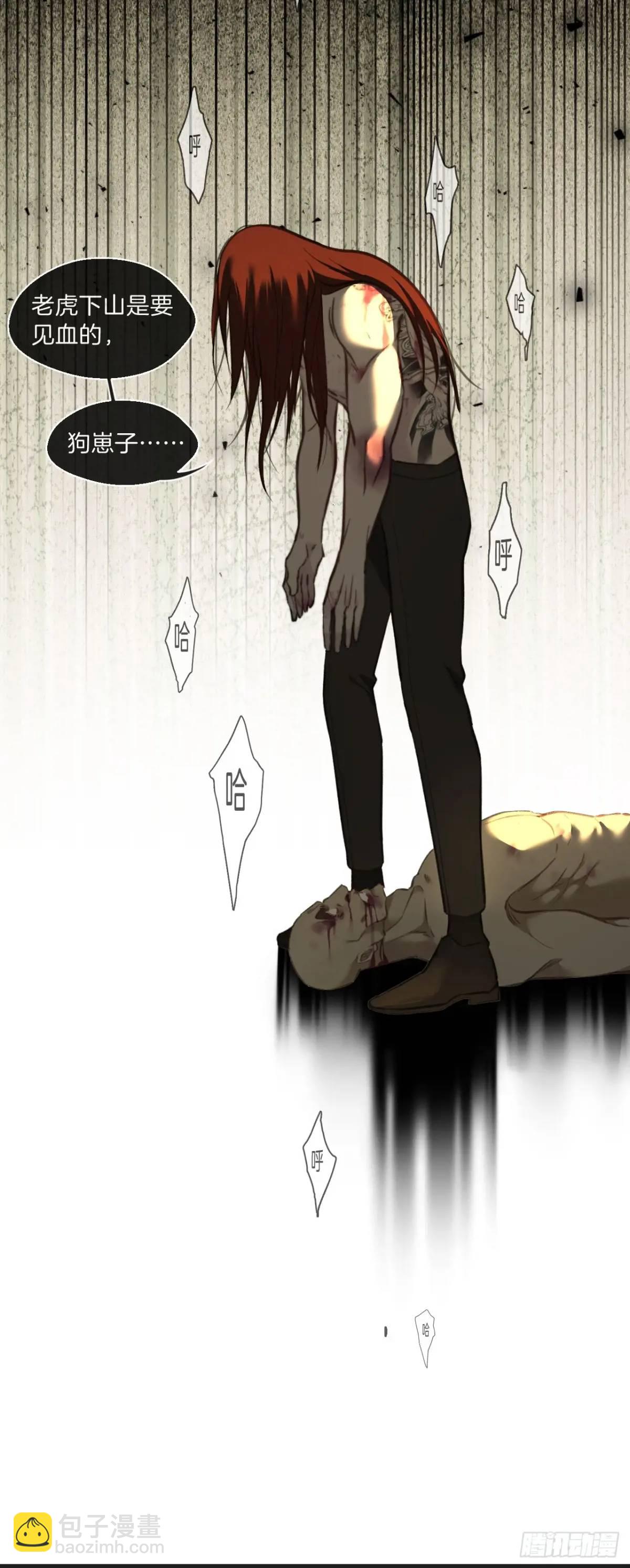 心動的聲音 - 天生壞種（10） - 5