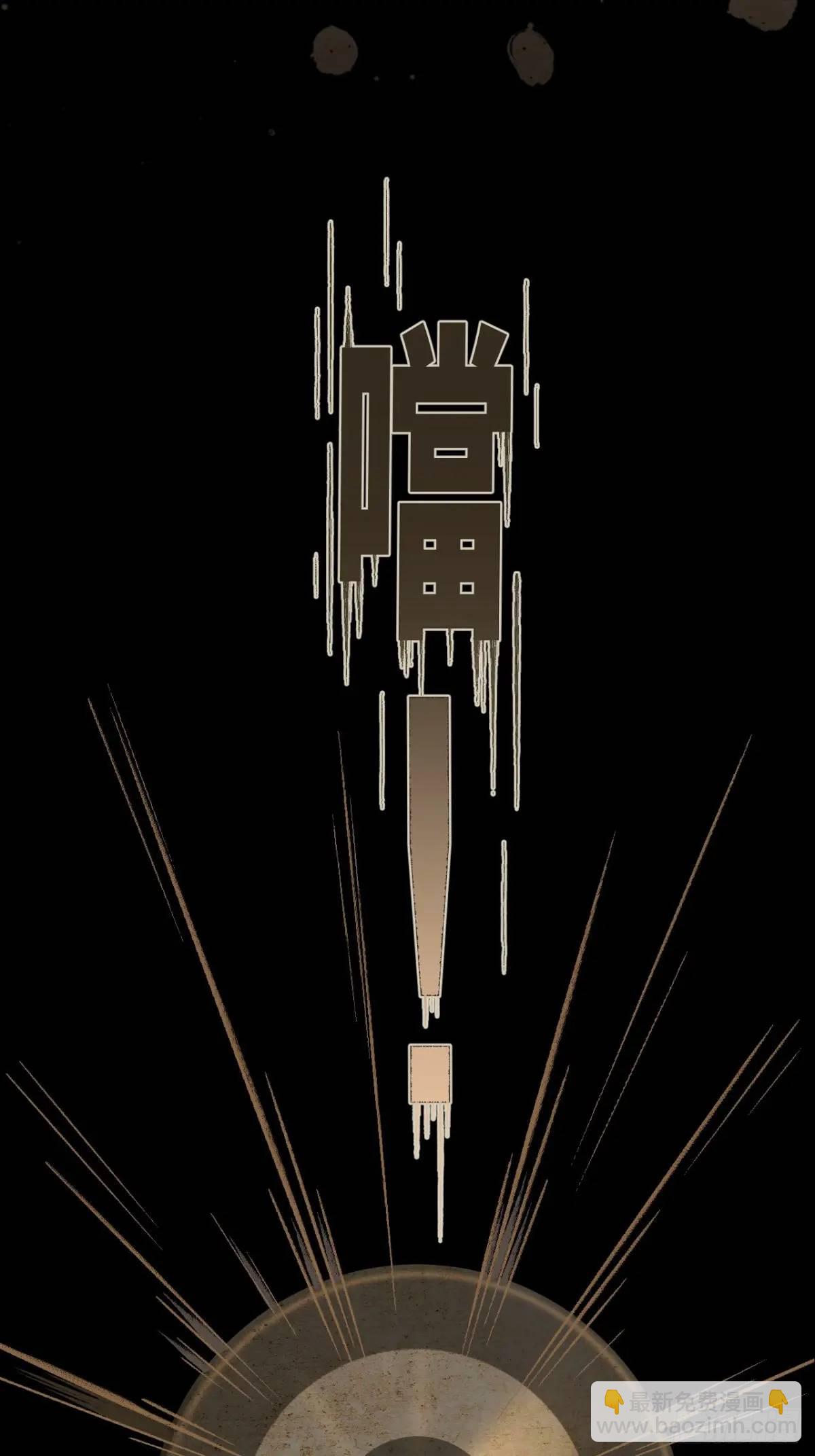 心動的聲音 - 天生壞種（10） - 1