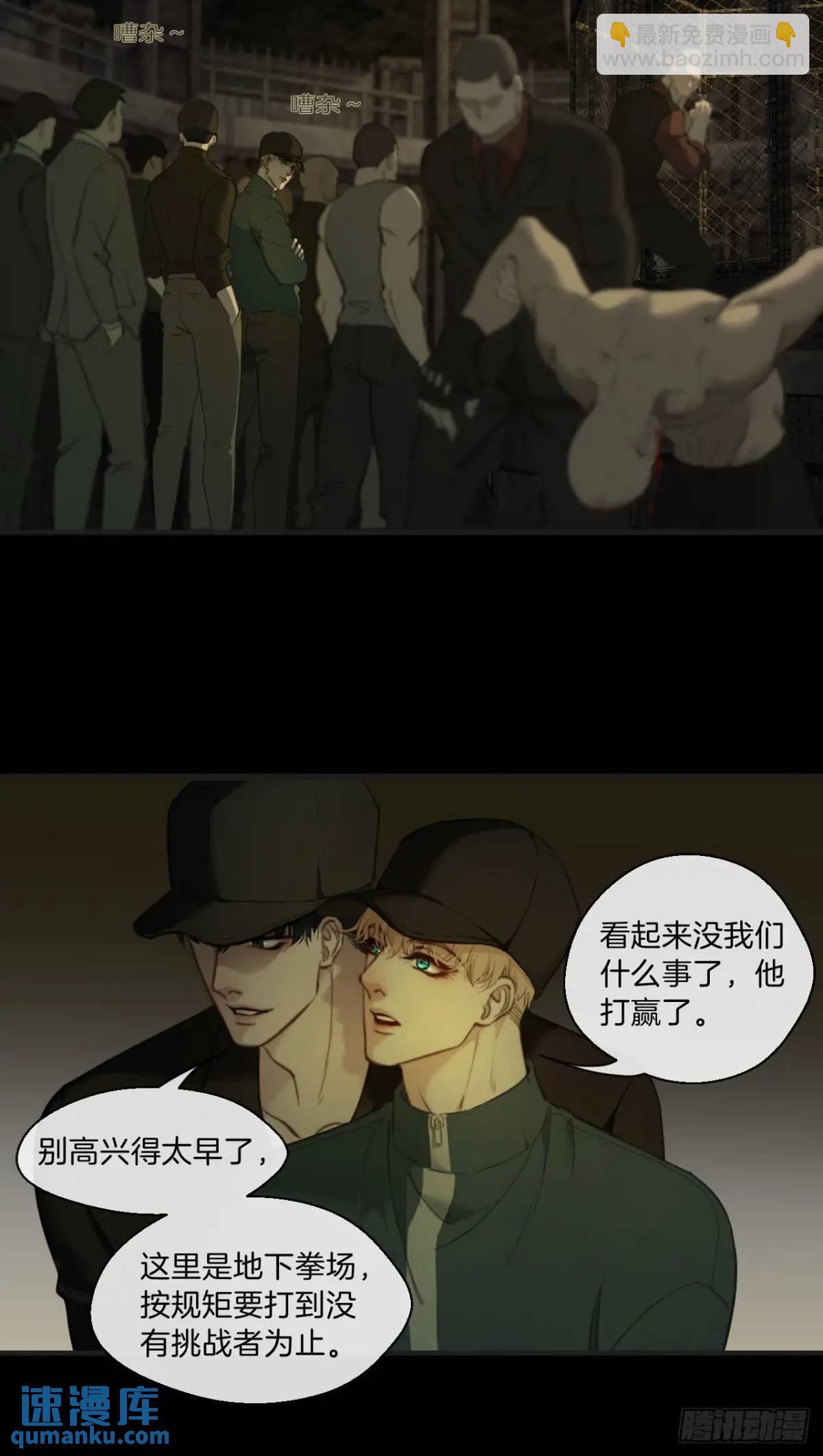 心動的聲音 - 天生壞種（10） - 4