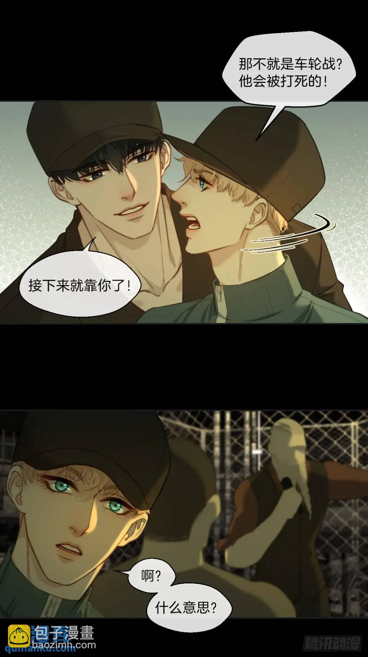 心動的聲音 - 天生壞種（10） - 5