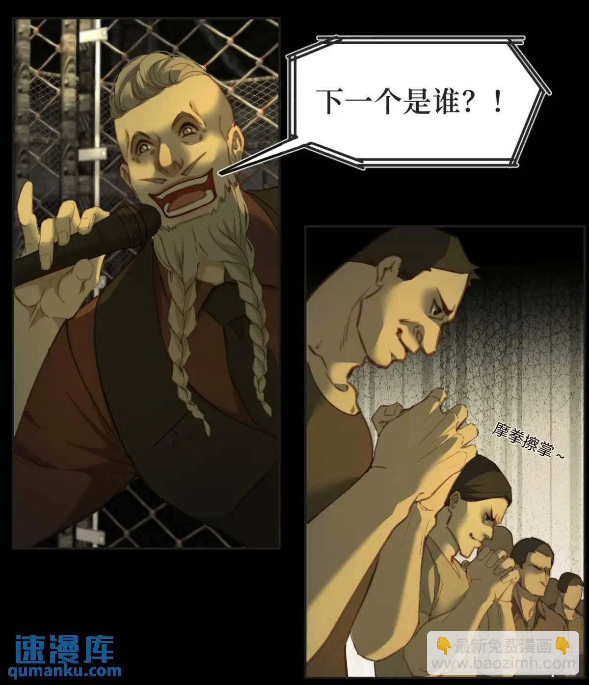 心動的聲音 - 天生壞種（10） - 6