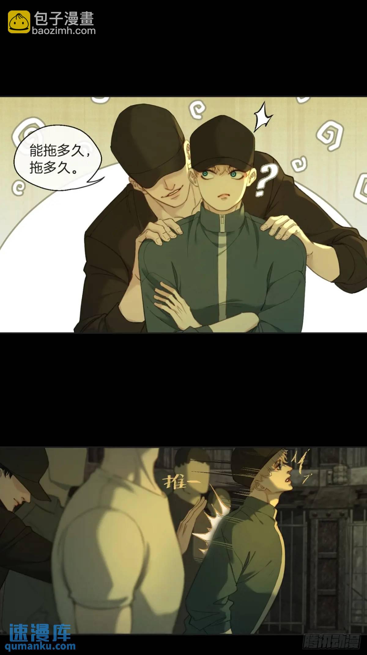 心動的聲音 - 天生壞種（10） - 1