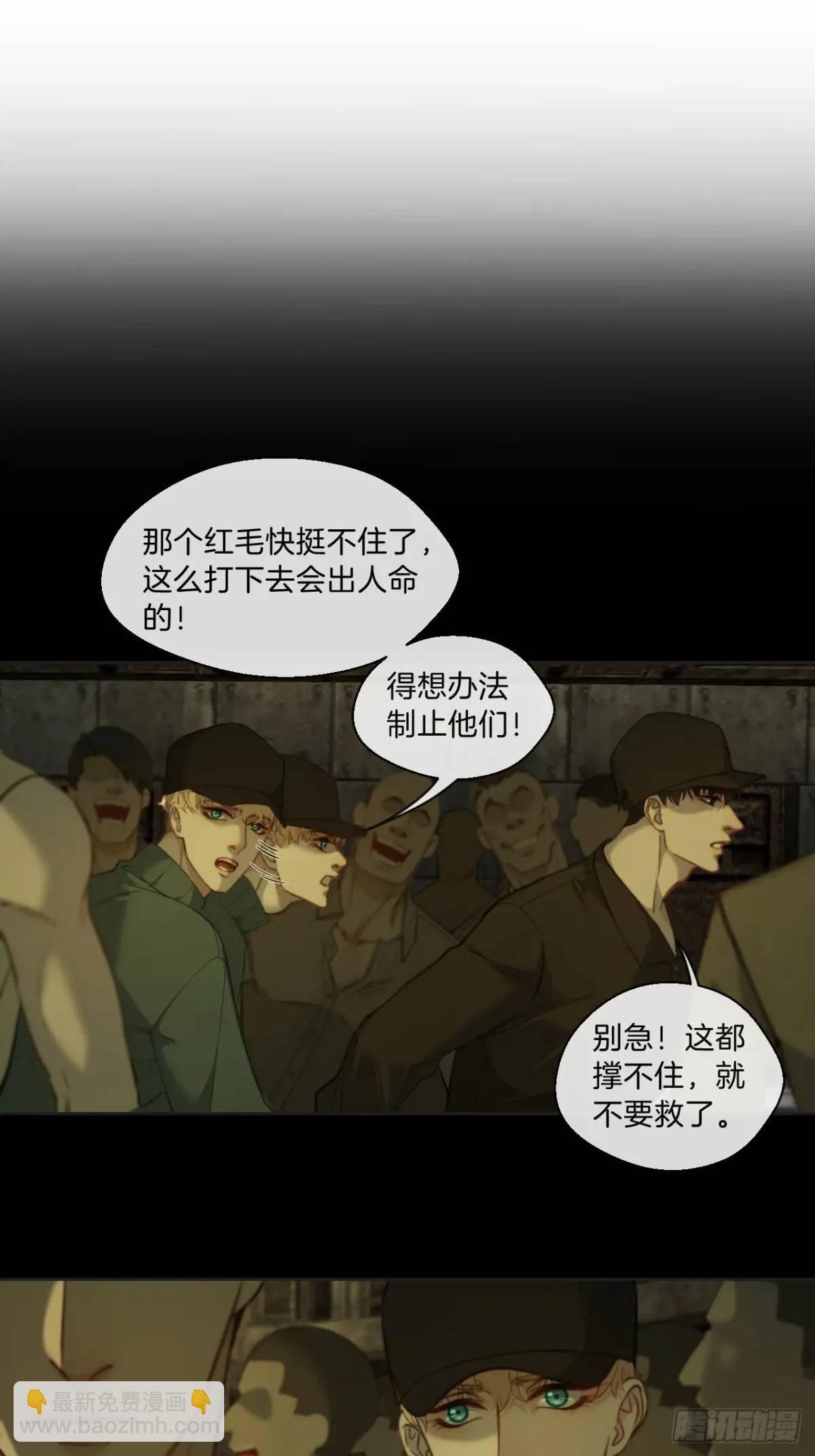 心動的聲音 - 天生壞種（10） - 3