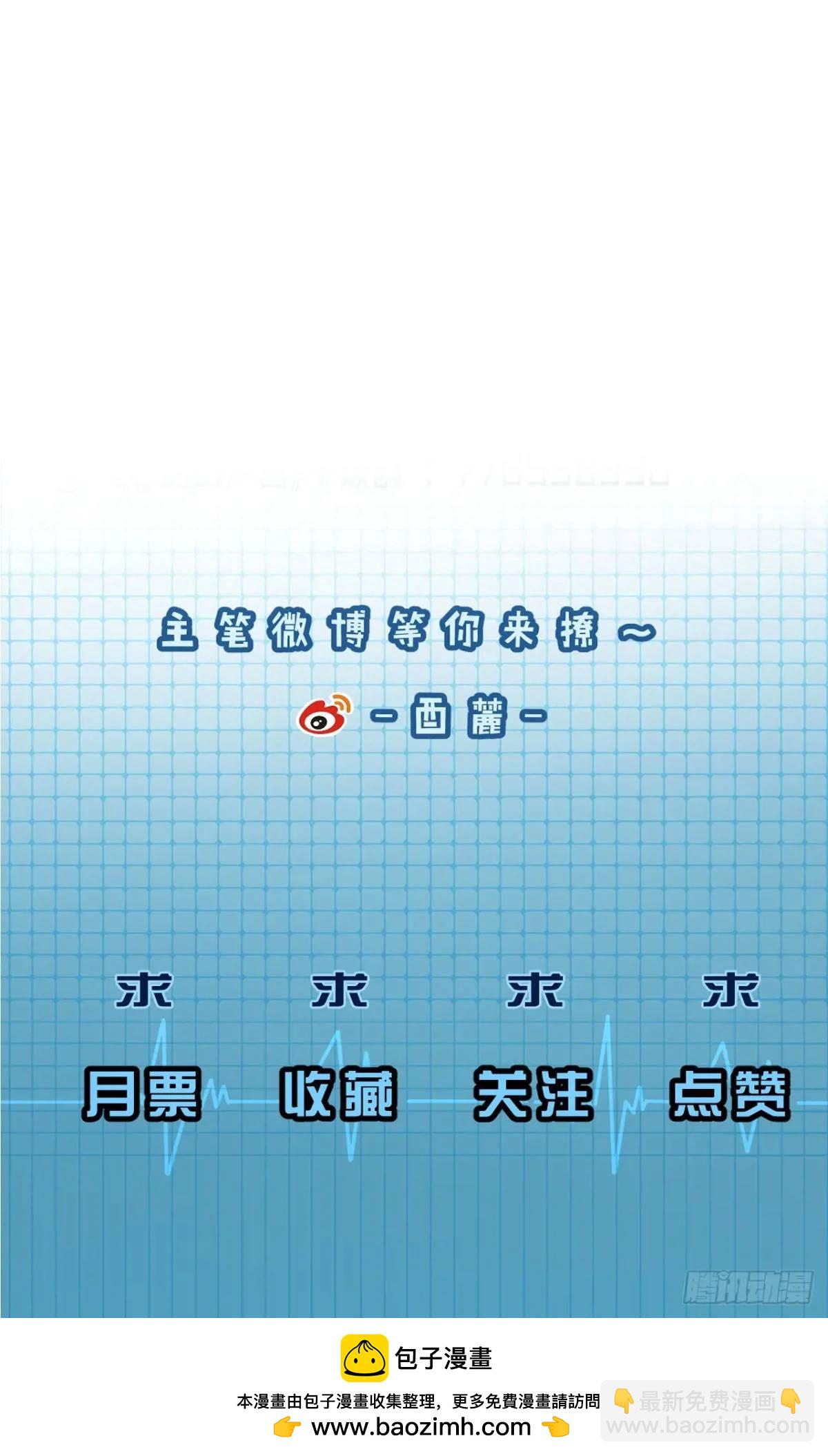 心動的聲音 - 天生壞種（10） - 1