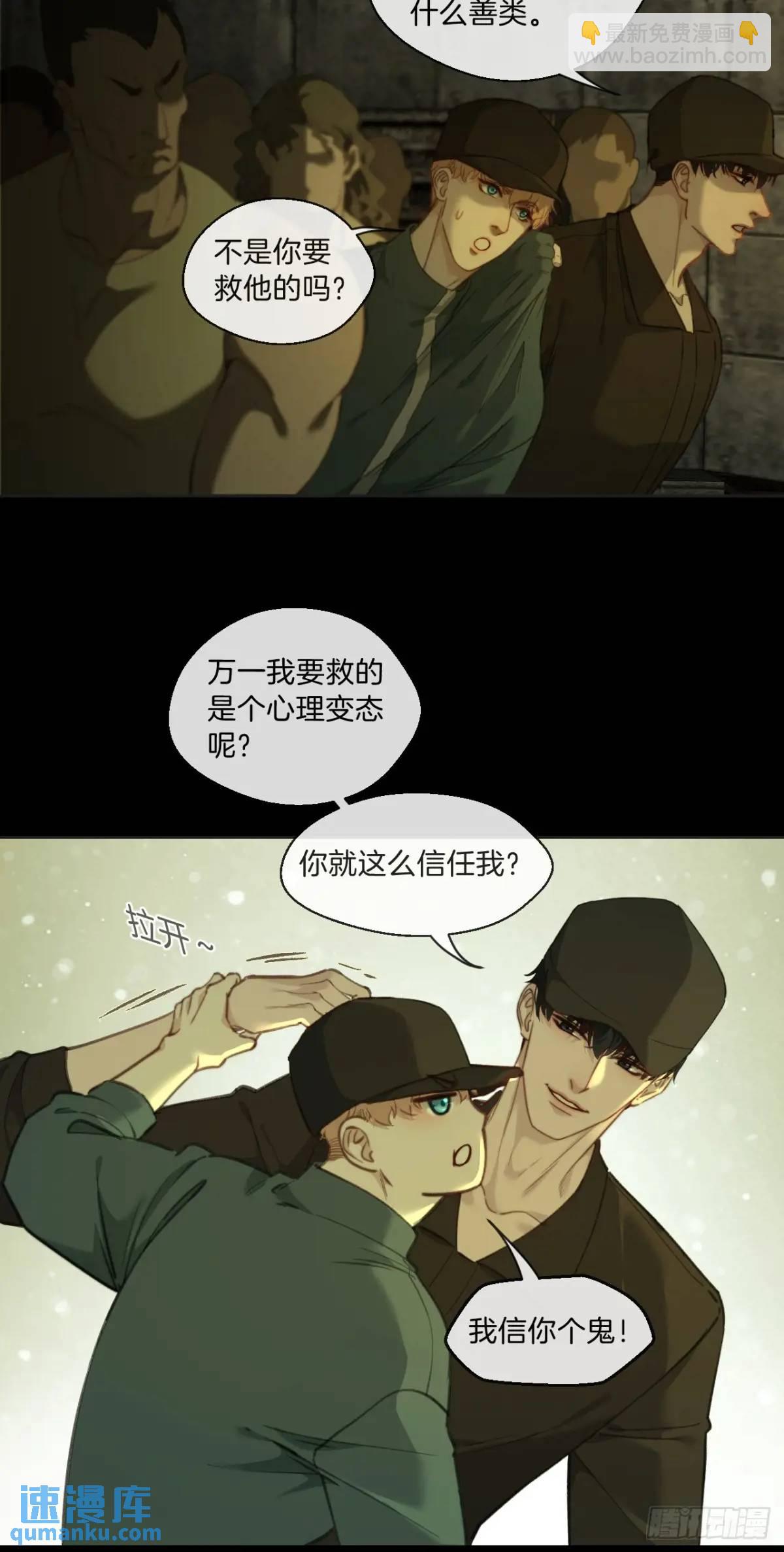 心動的聲音 - 天生壞種（10） - 6