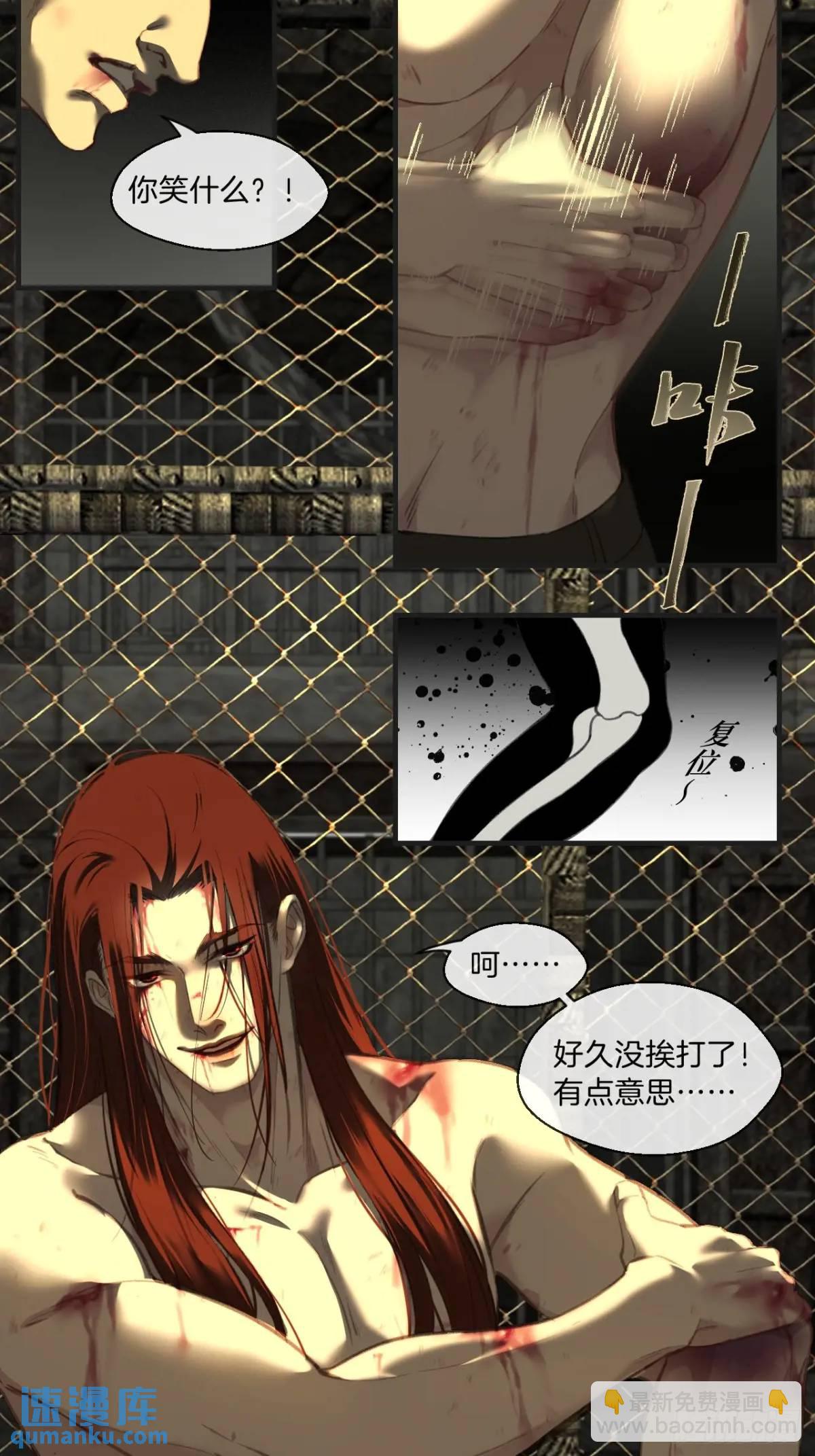 心動的聲音 - 天生壞種（10） - 3