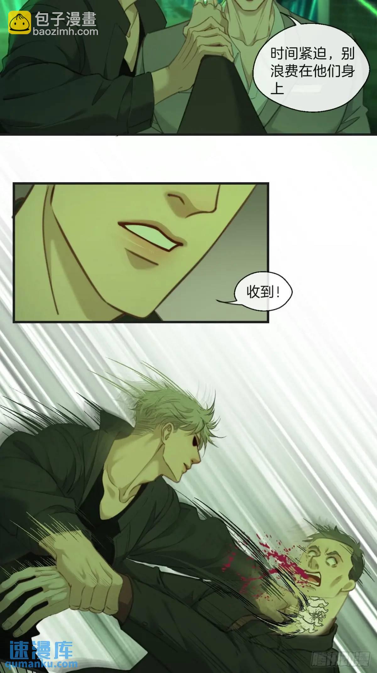 心動的聲音 - 天生壞種（12） - 5