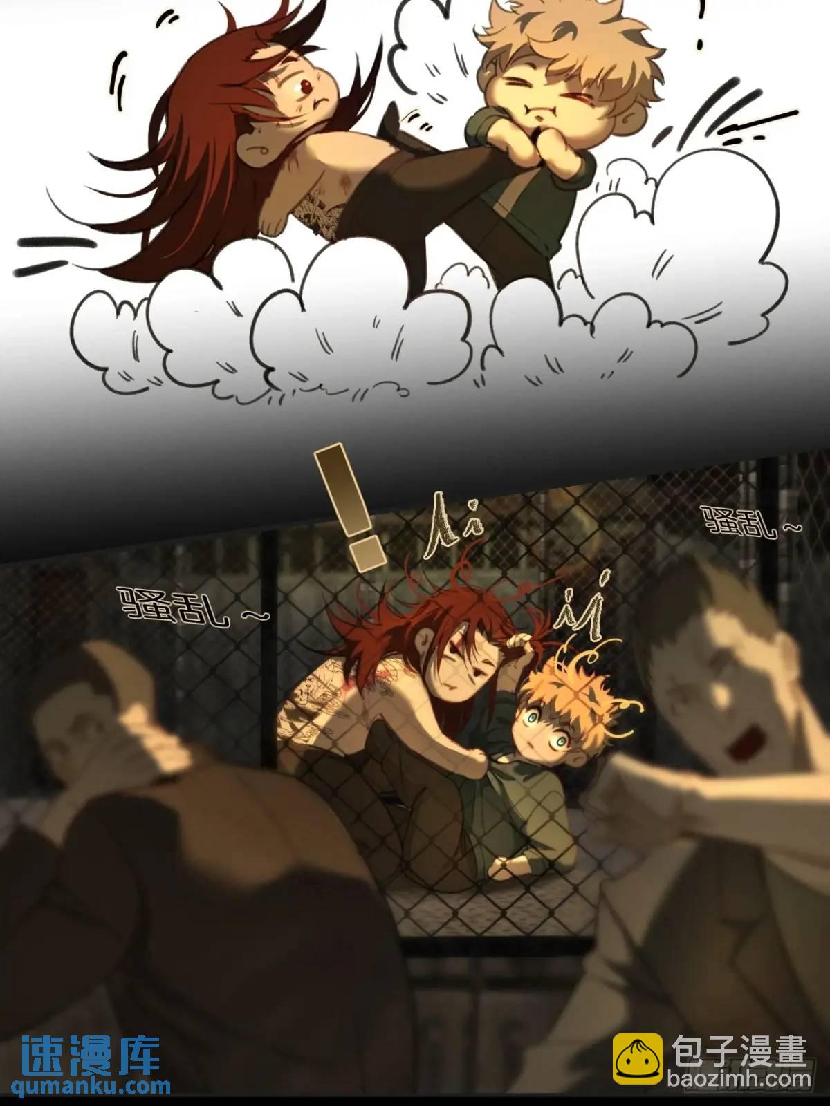 心動的聲音 - 天生壞種（12） - 6