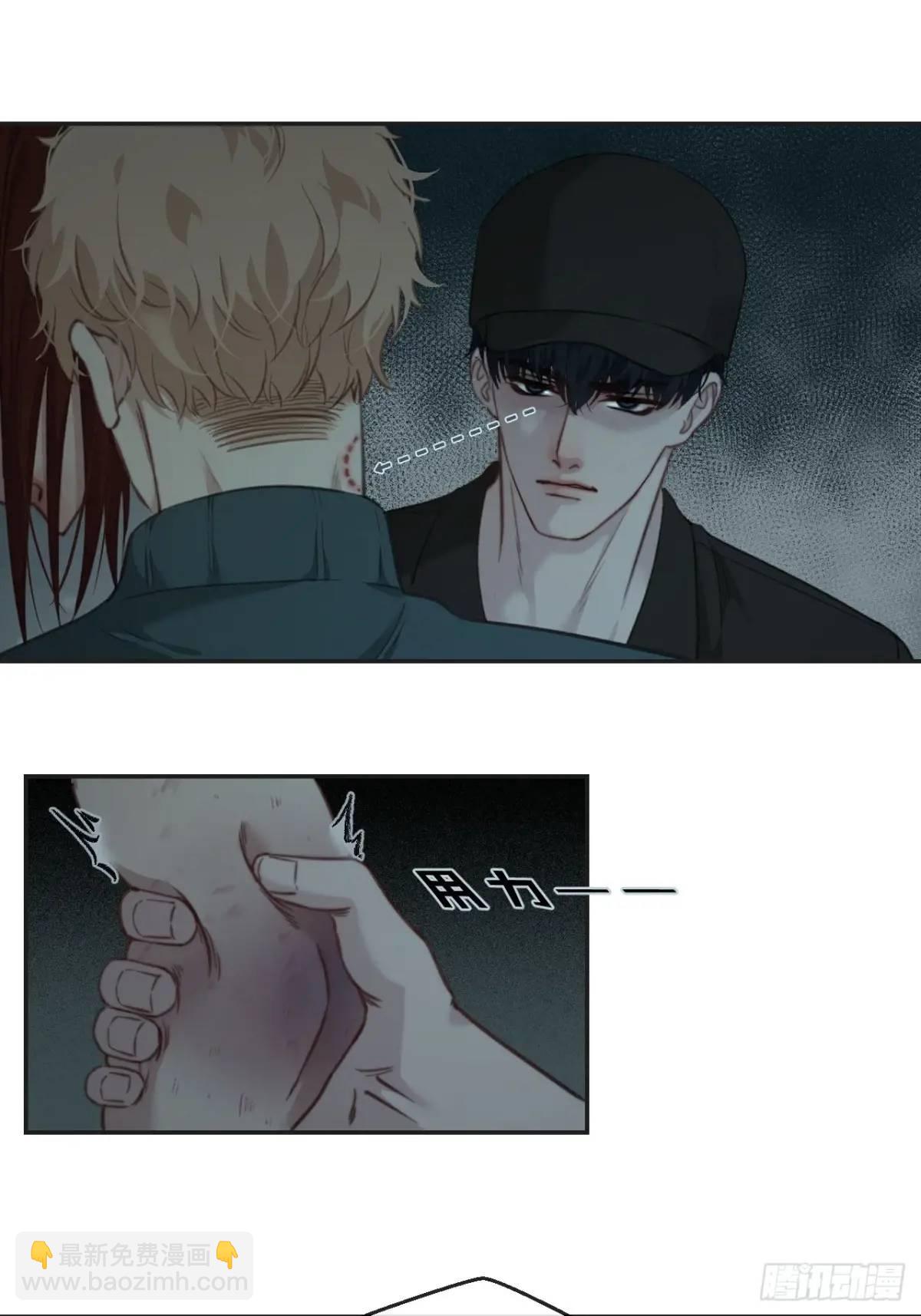 心動的聲音 - 天生壞種（12） - 1