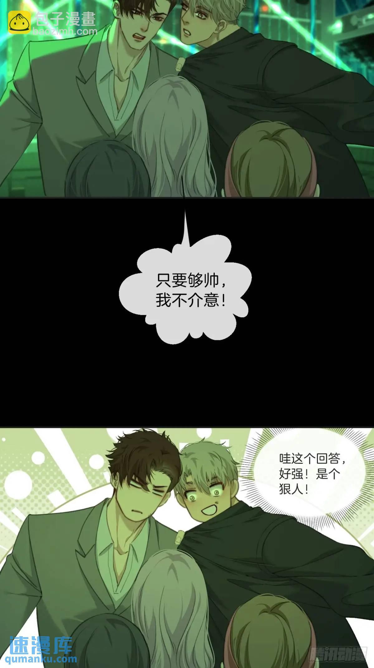 心動的聲音 - 天生壞種（12） - 4