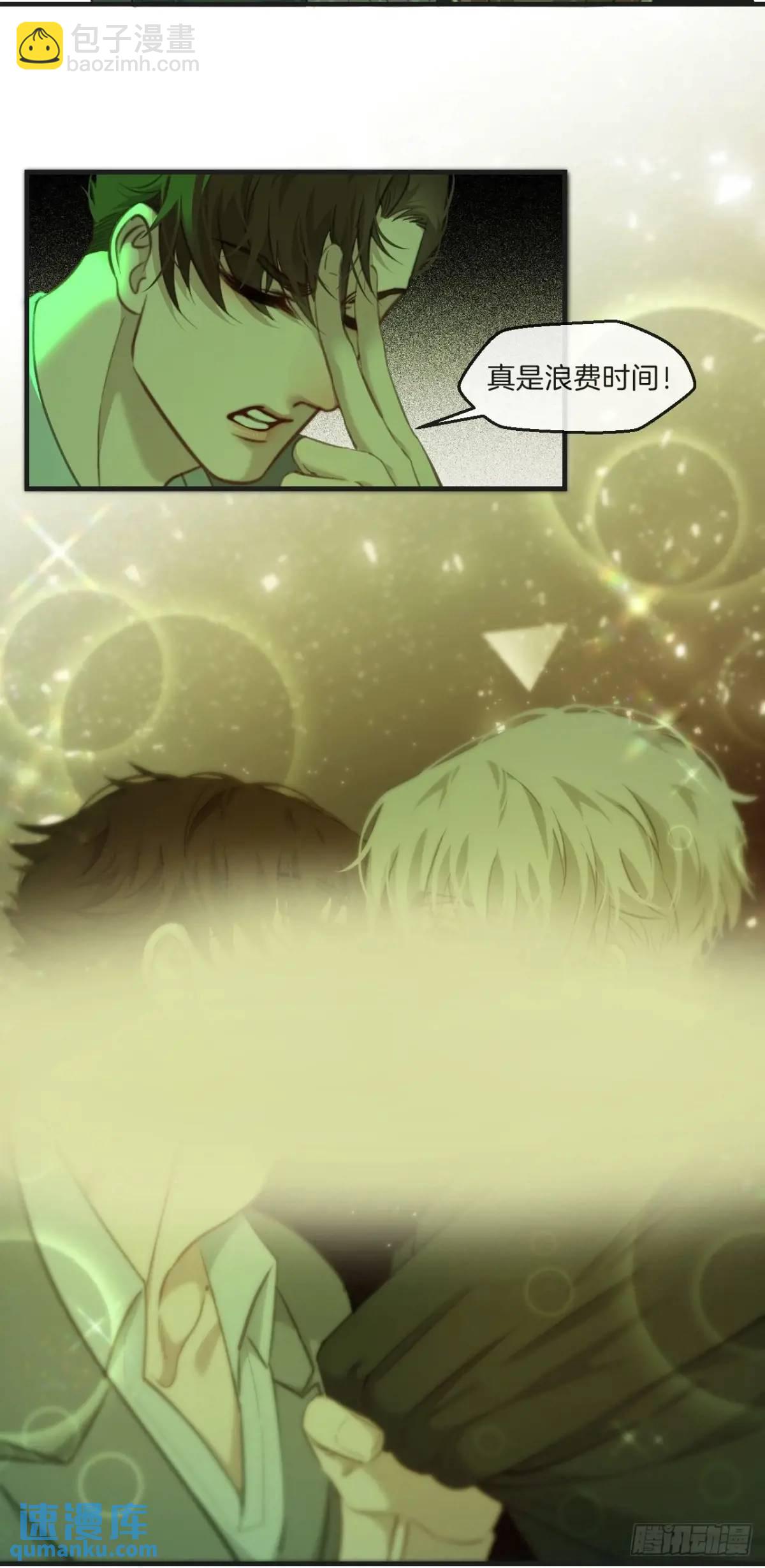 心動的聲音 - 天生壞種（12） - 5