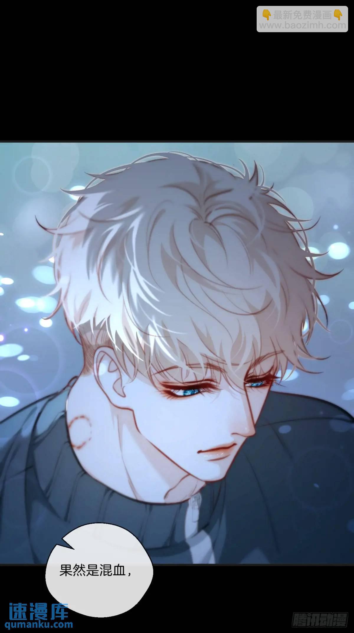 心動的聲音 - 天生壞種（13）(1/2) - 3