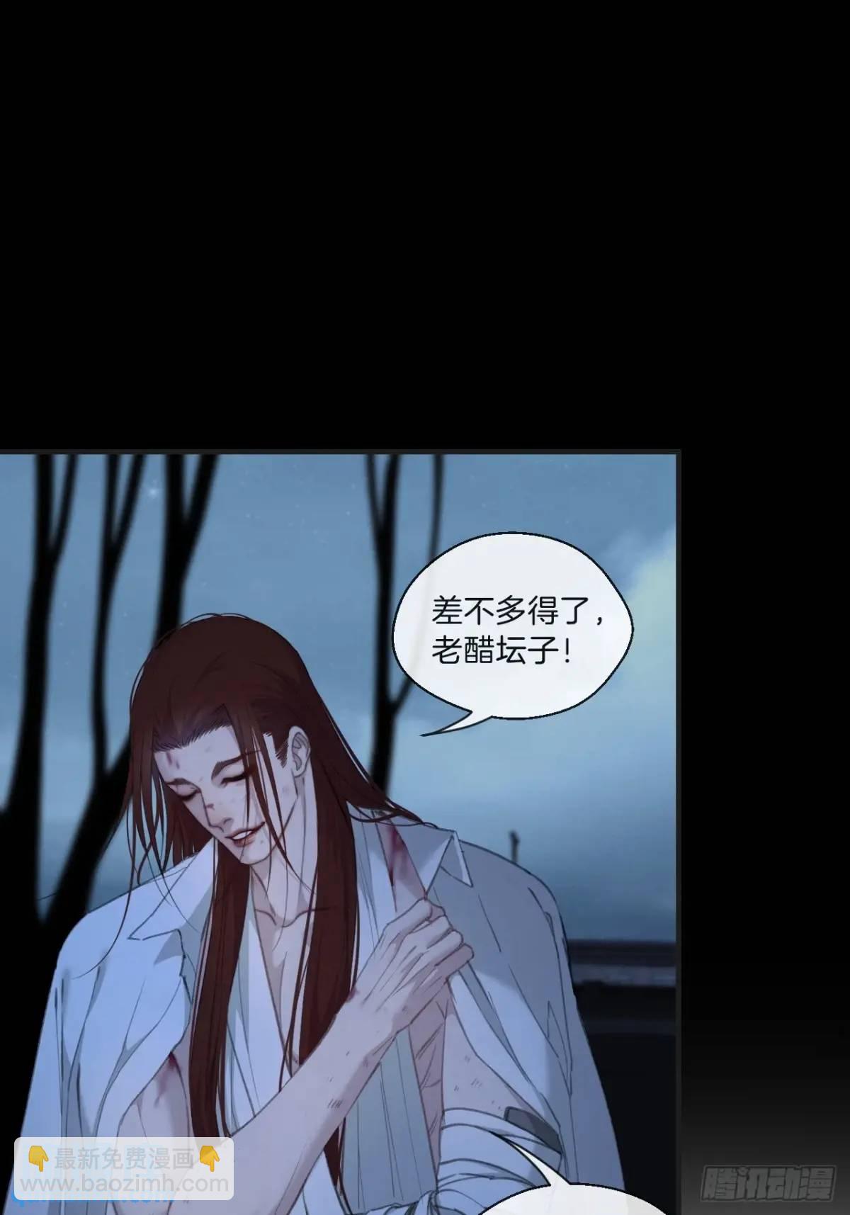 心動的聲音 - 天生壞種（13）(1/2) - 7