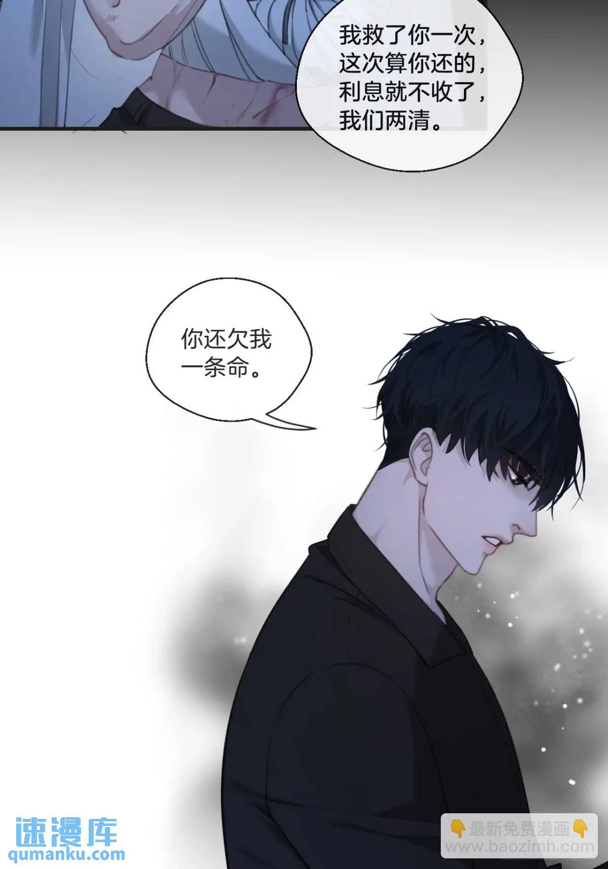 心動的聲音 - 天生壞種（13）(1/2) - 8