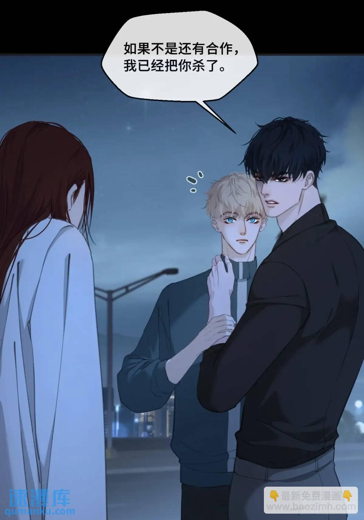 心動的聲音 - 天生壞種（13）(1/2) - 2