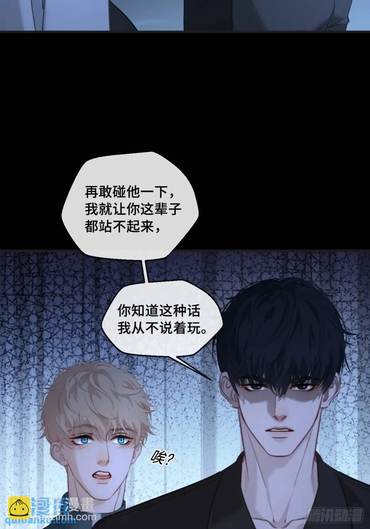 心動的聲音 - 天生壞種（13）(1/2) - 3