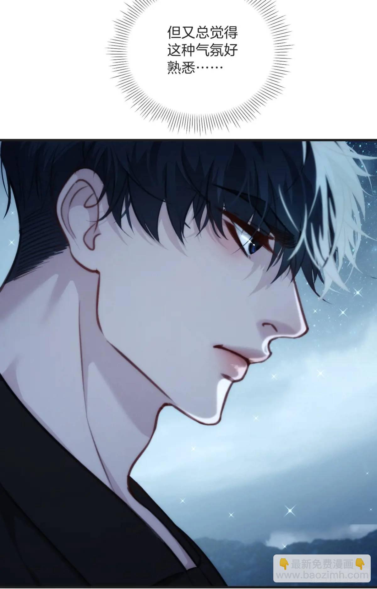 心動的聲音 - 天生壞種（13）(1/2) - 6