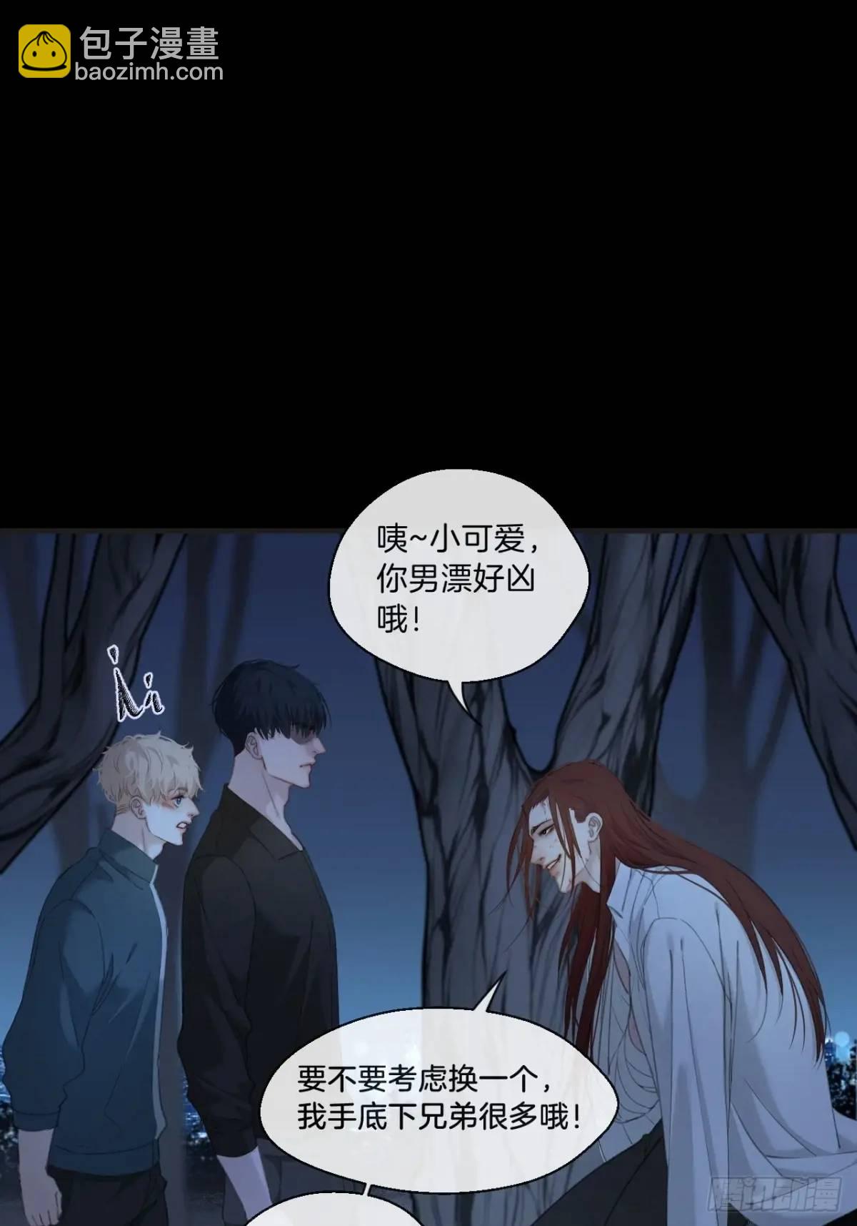 心動的聲音 - 天生壞種（13）(1/2) - 7