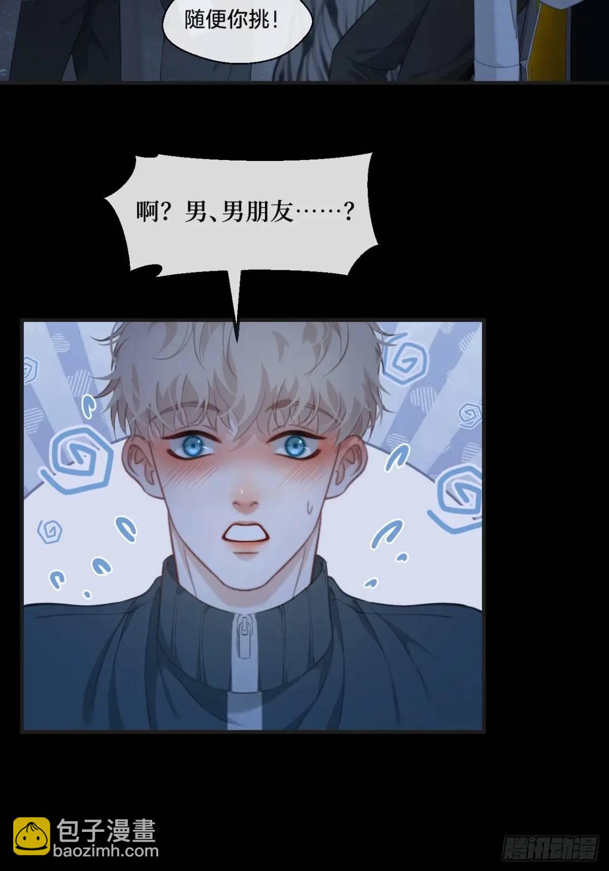 心動的聲音 - 天生壞種（13）(1/2) - 8