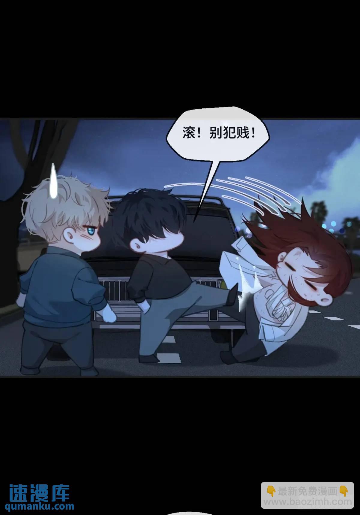 心動的聲音 - 天生壞種（13）(1/2) - 1