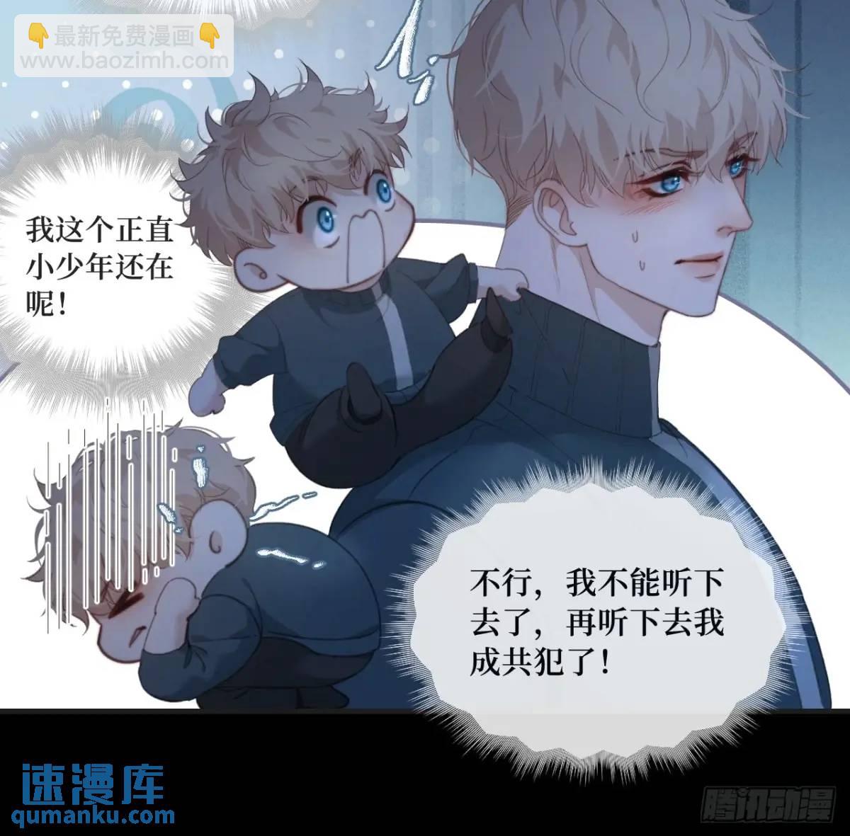 心動的聲音 - 天生壞種（13）(1/2) - 4