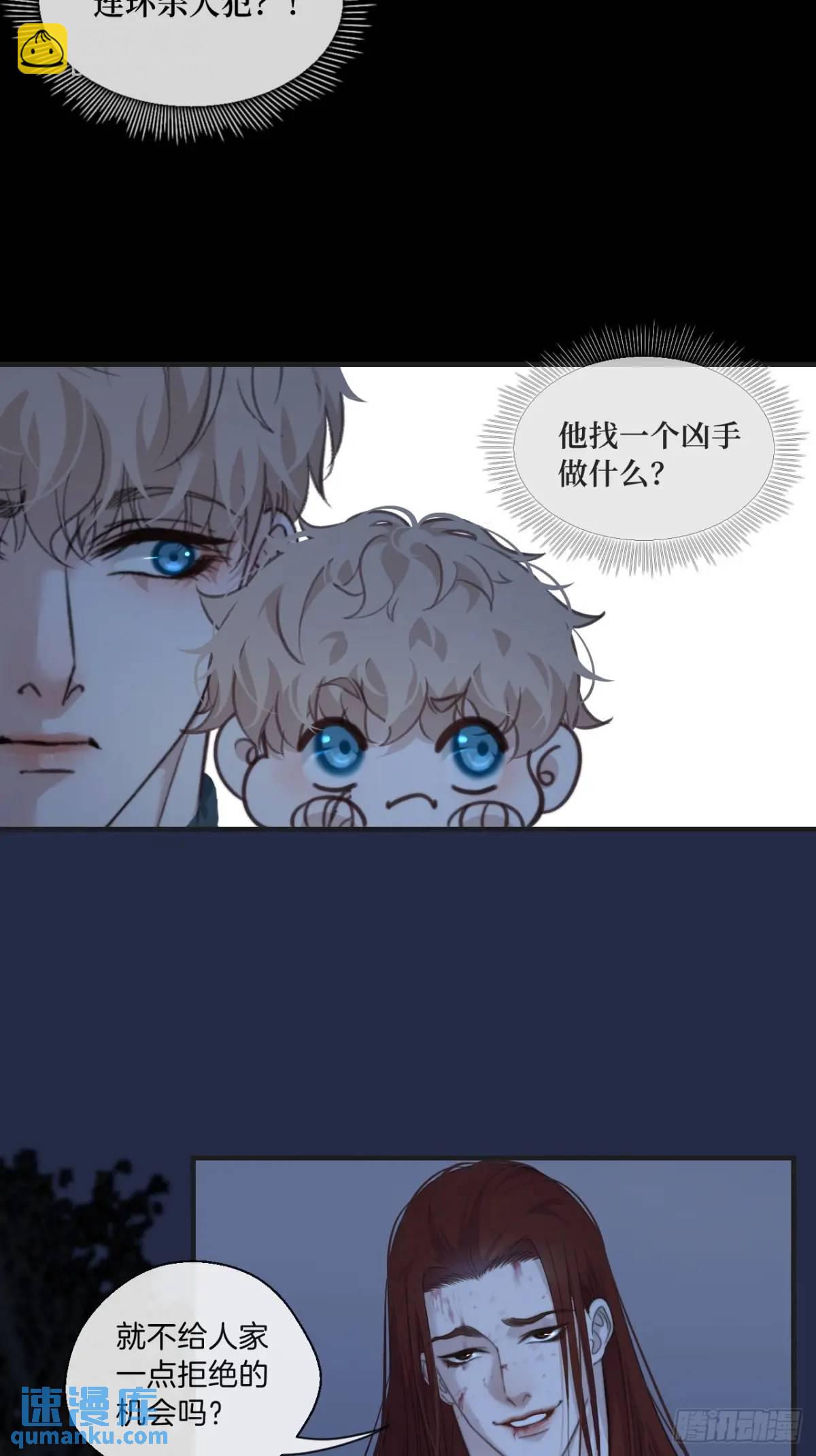 心動的聲音 - 天生壞種（13）(1/2) - 6