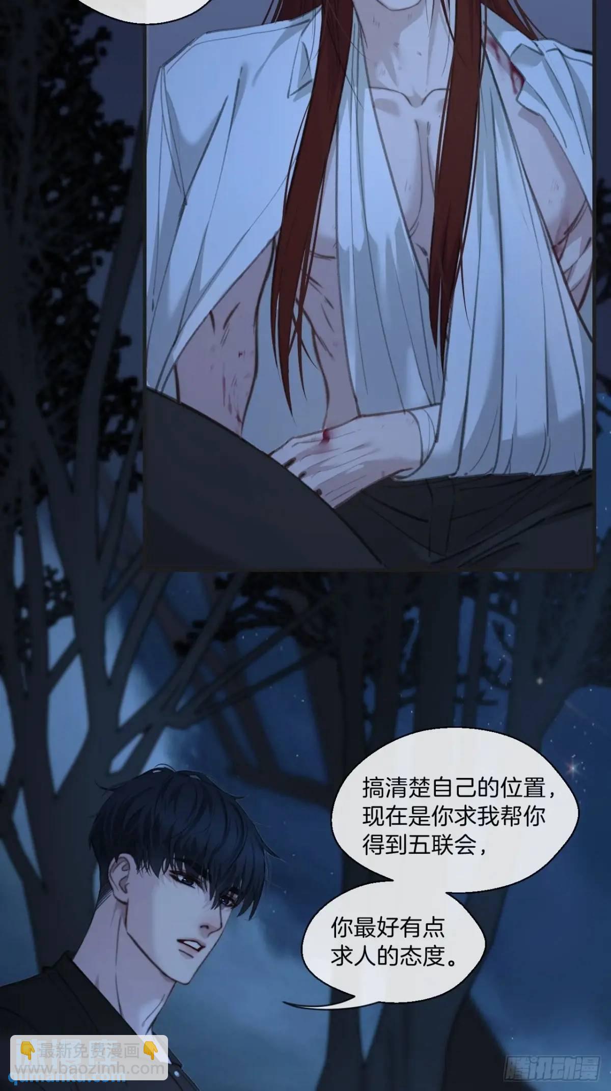 心動的聲音 - 天生壞種（13）(1/2) - 7