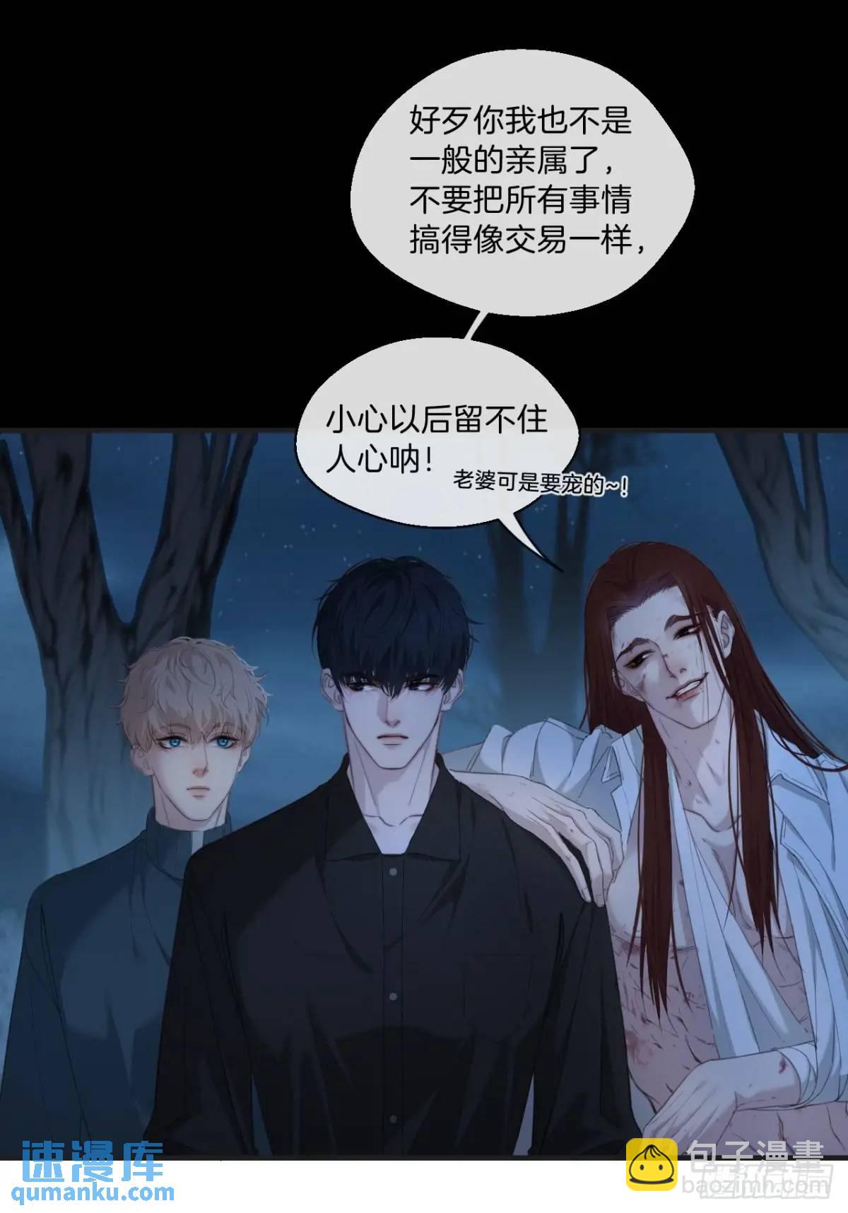 心動的聲音 - 天生壞種（13）(1/2) - 2