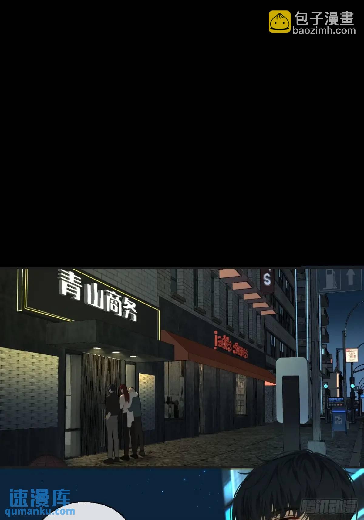 心動的聲音 - 天生壞種（13）(1/2) - 5