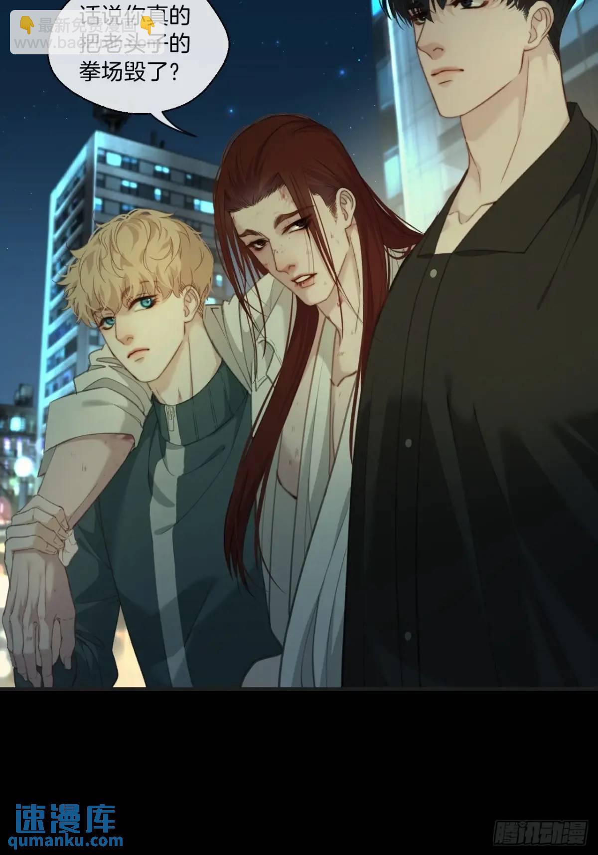 心動的聲音 - 天生壞種（13）(1/2) - 6