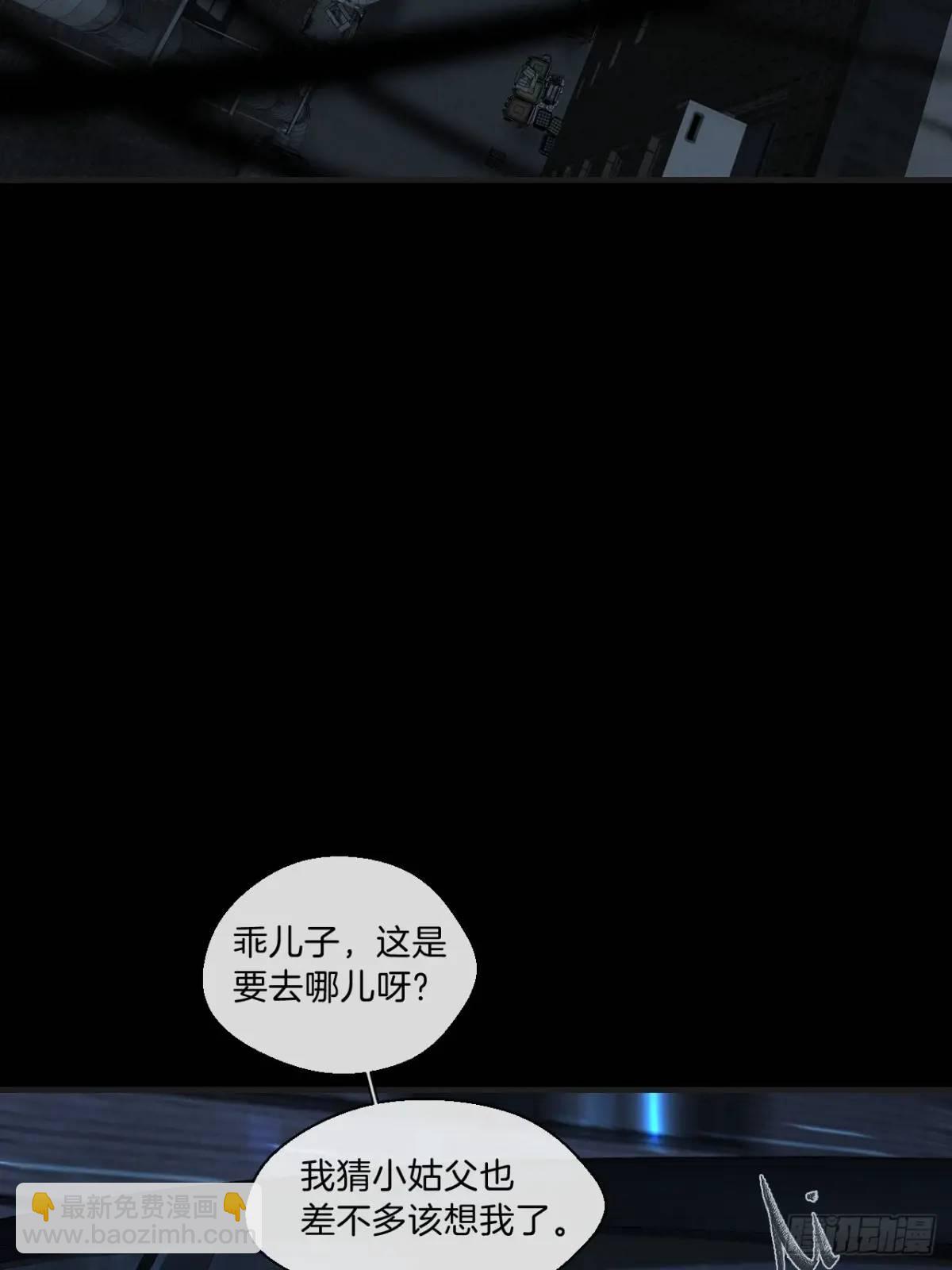 心動的聲音 - 天生壞種（13）(1/2) - 4