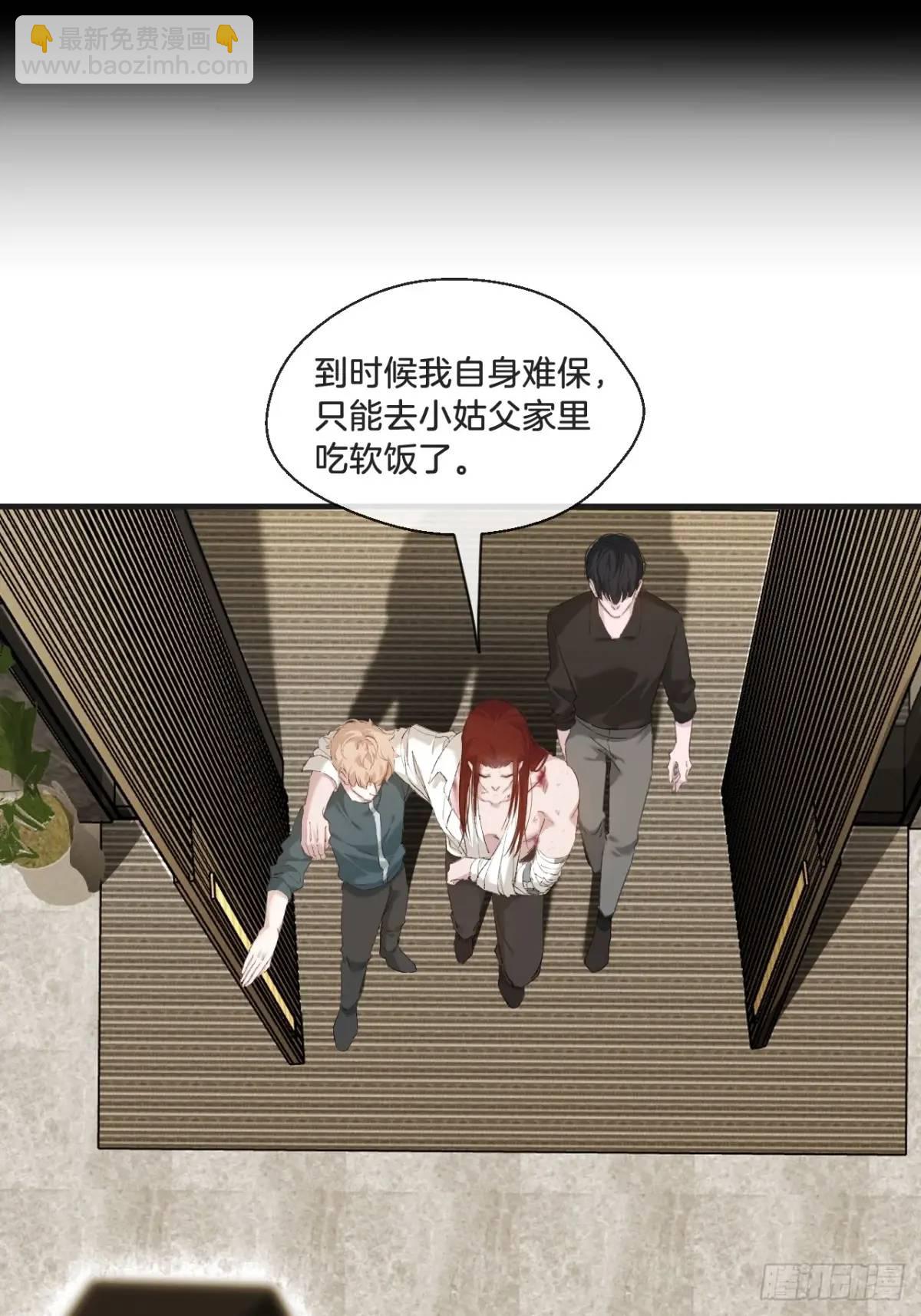 心動的聲音 - 天生壞種（13）(1/2) - 1