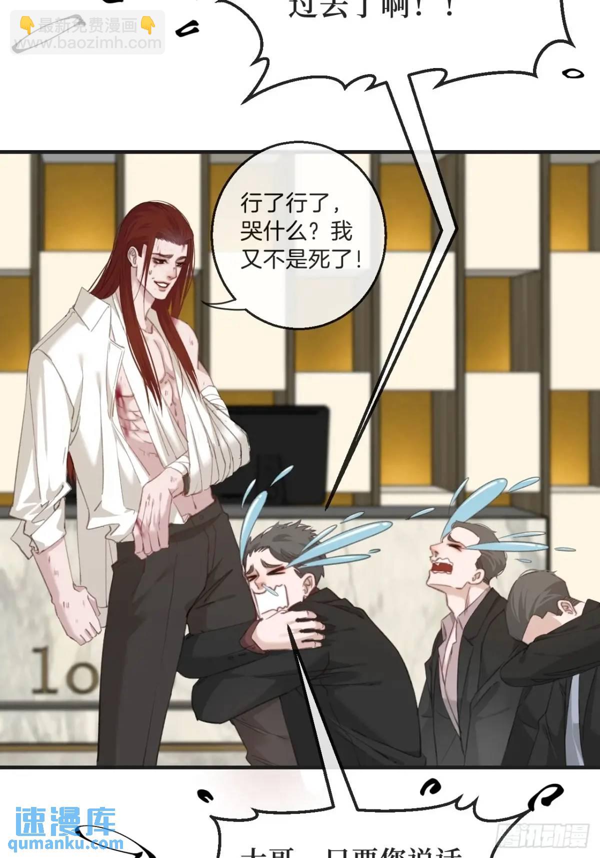 心動的聲音 - 天生壞種（13）(1/2) - 6