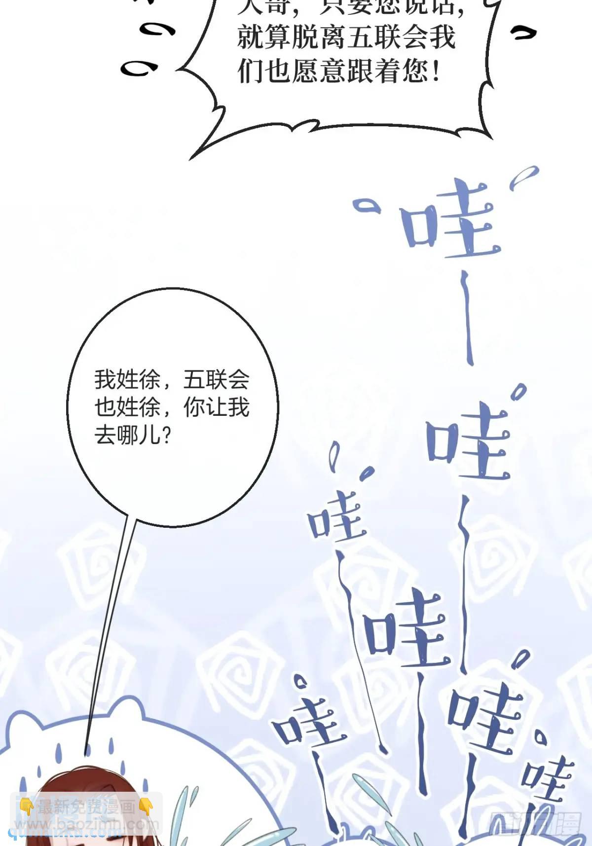 心動的聲音 - 天生壞種（13）(1/2) - 7