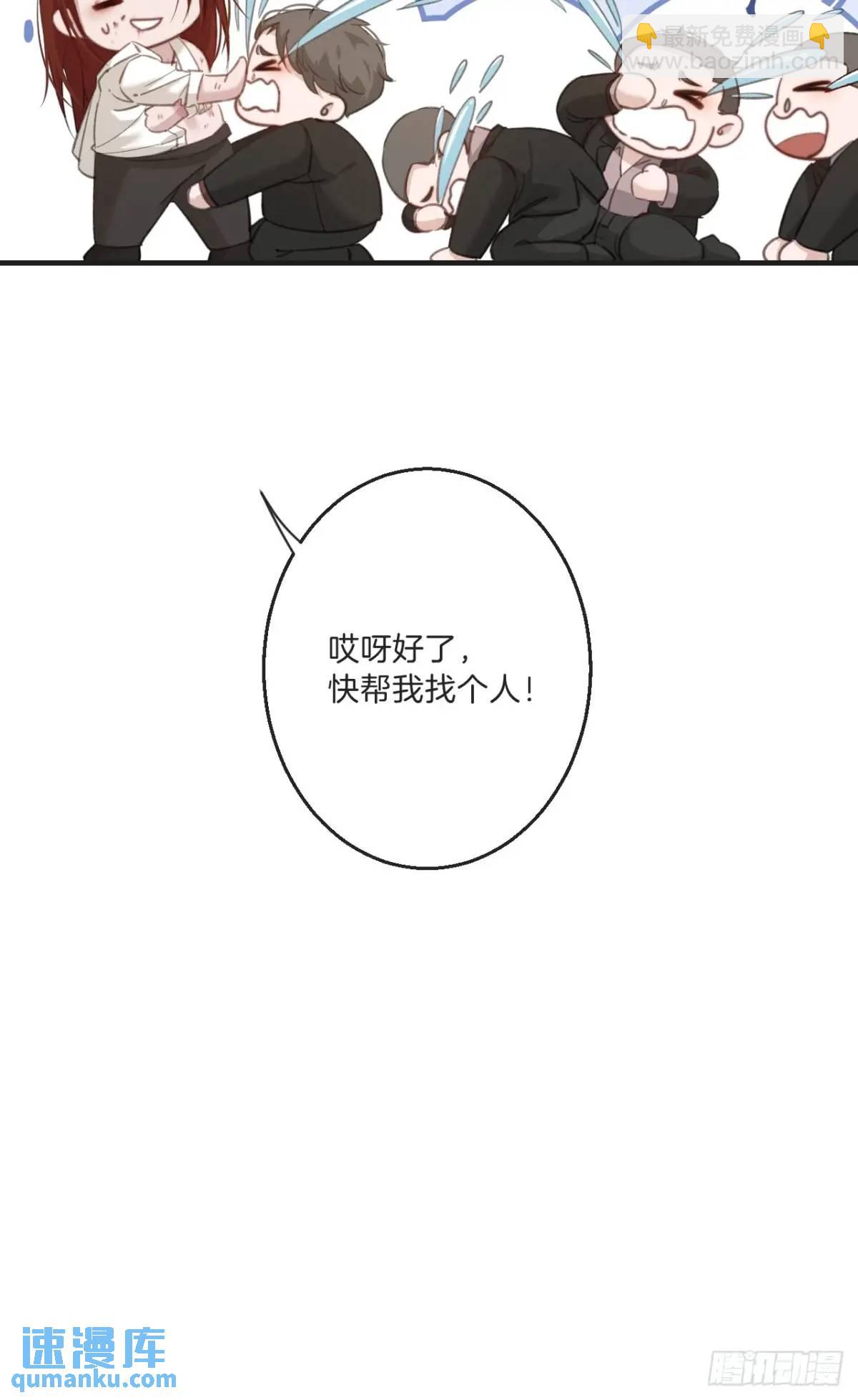 心動的聲音 - 天生壞種（13）(1/2) - 8