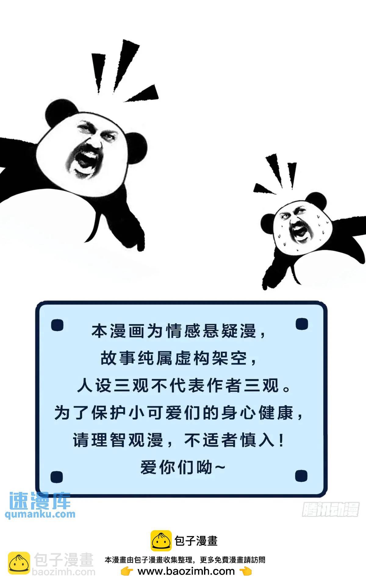 心動的聲音 - 天生壞種（13）(1/2) - 2