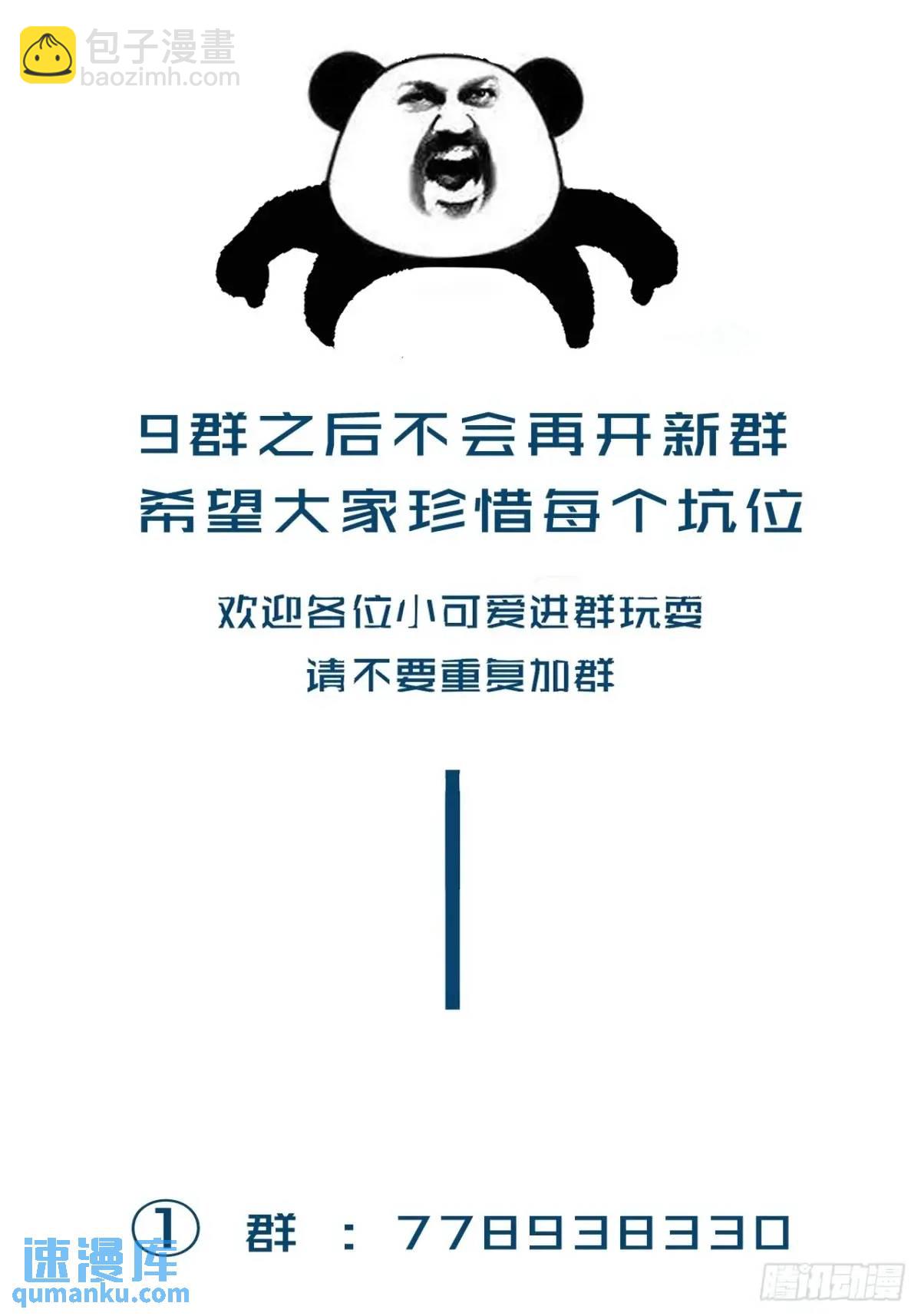 心動的聲音 - 天生壞種（13）(2/2) - 1