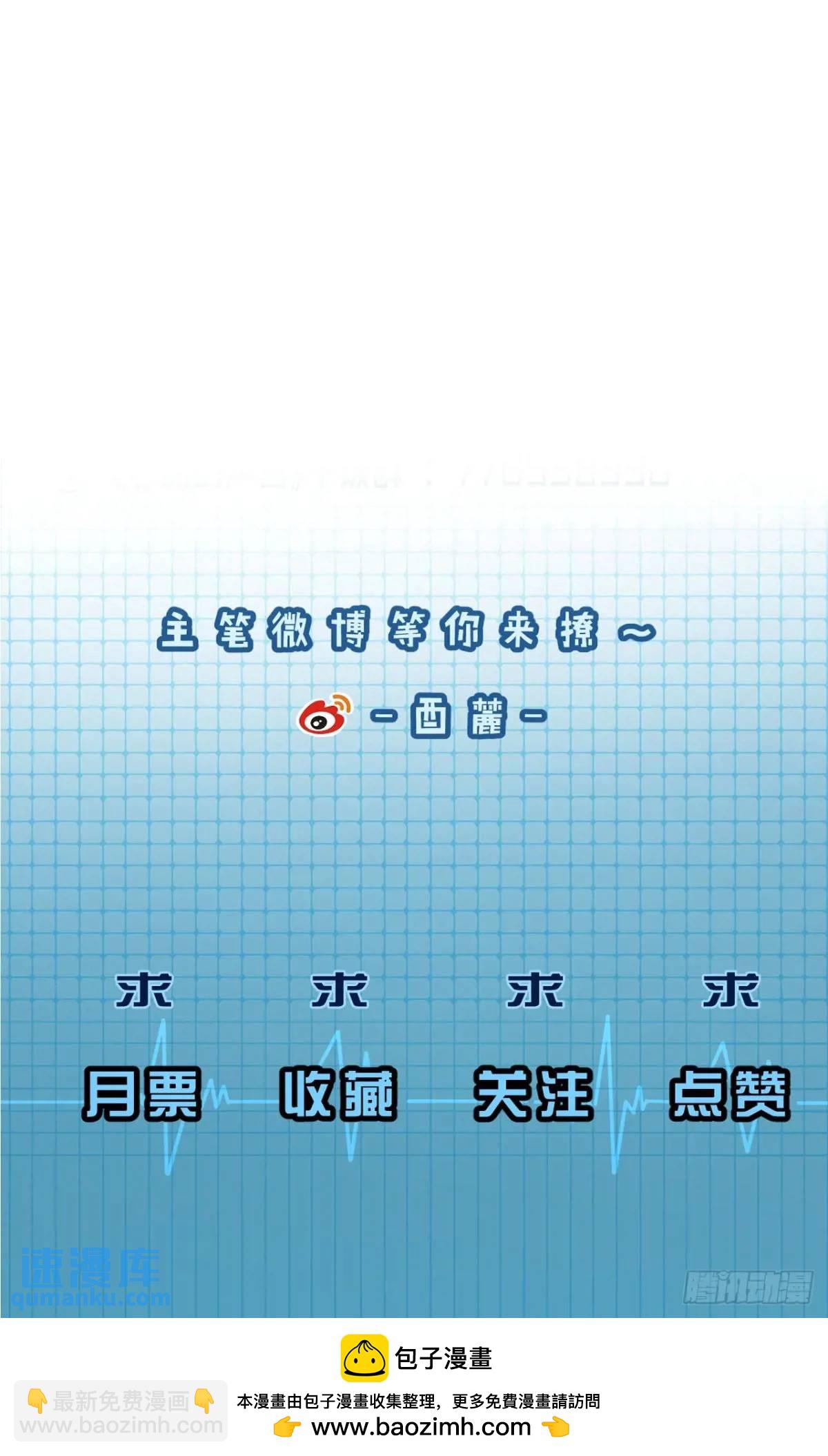 心動的聲音 - 天生壞種（13）(2/2) - 2