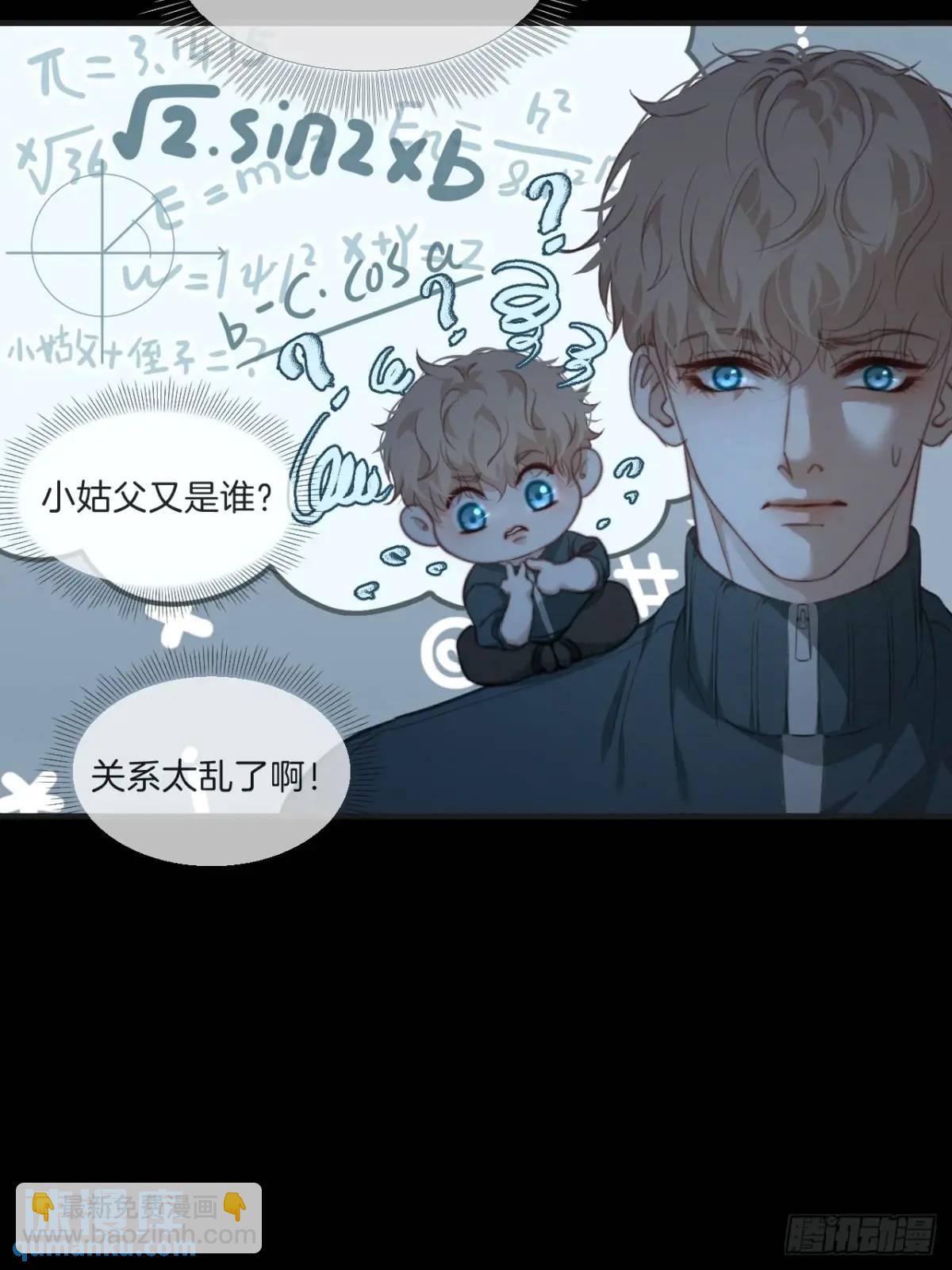 心動的聲音 - 天生壞種（13）(1/2) - 6