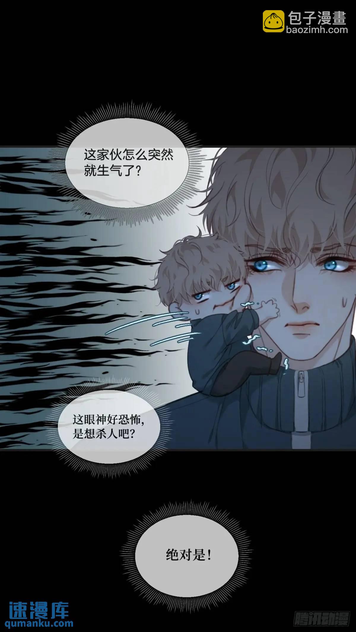 心動的聲音 - 天生壞種（13）(1/2) - 8