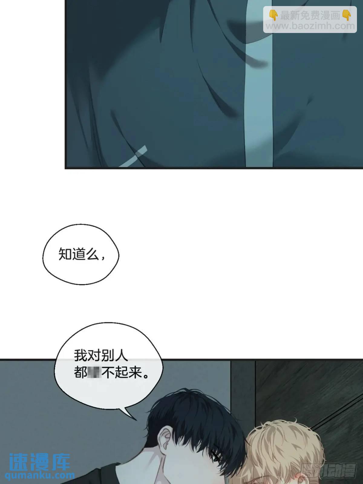 心動的聲音 - 天生壞種（15）上 - 2