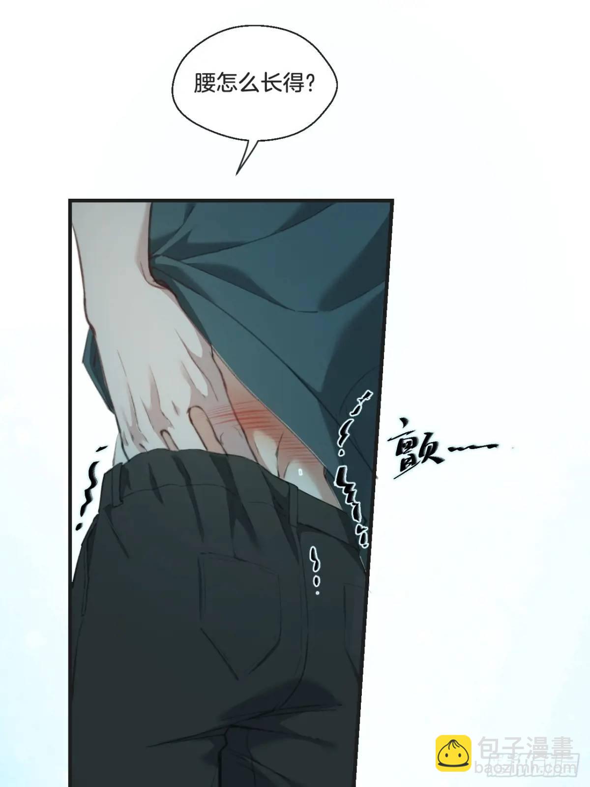 心動的聲音 - 天生壞種（15）上 - 4