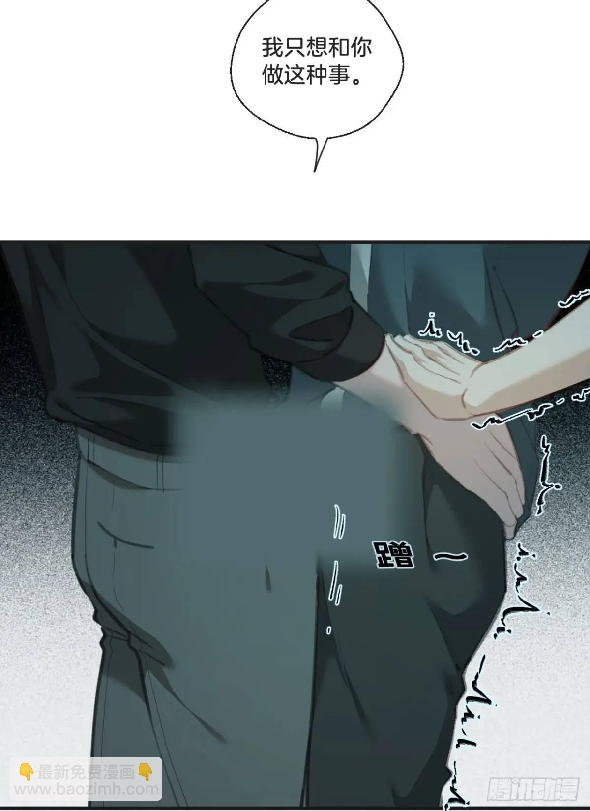 心動的聲音 - 天生壞種（15）上 - 1