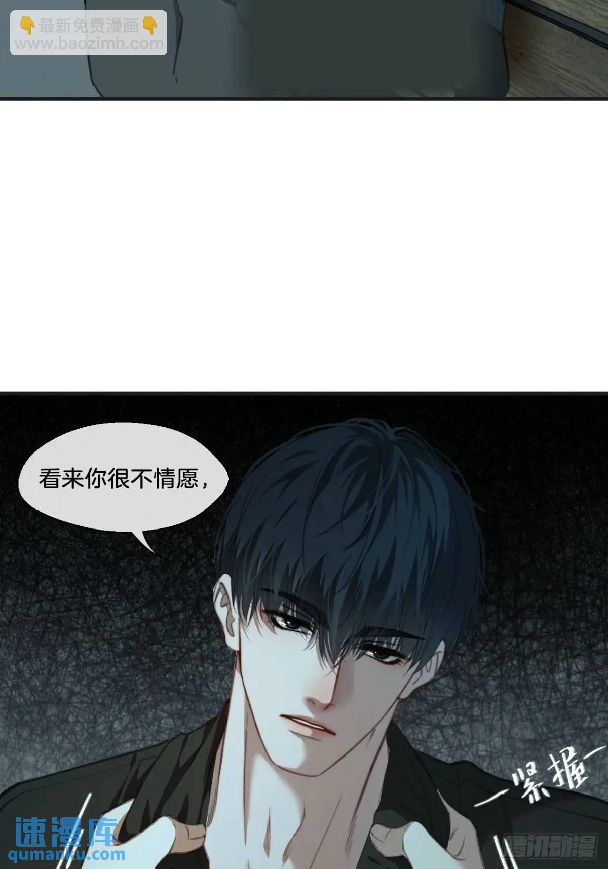 心動的聲音 - 天生壞種（15）上 - 3