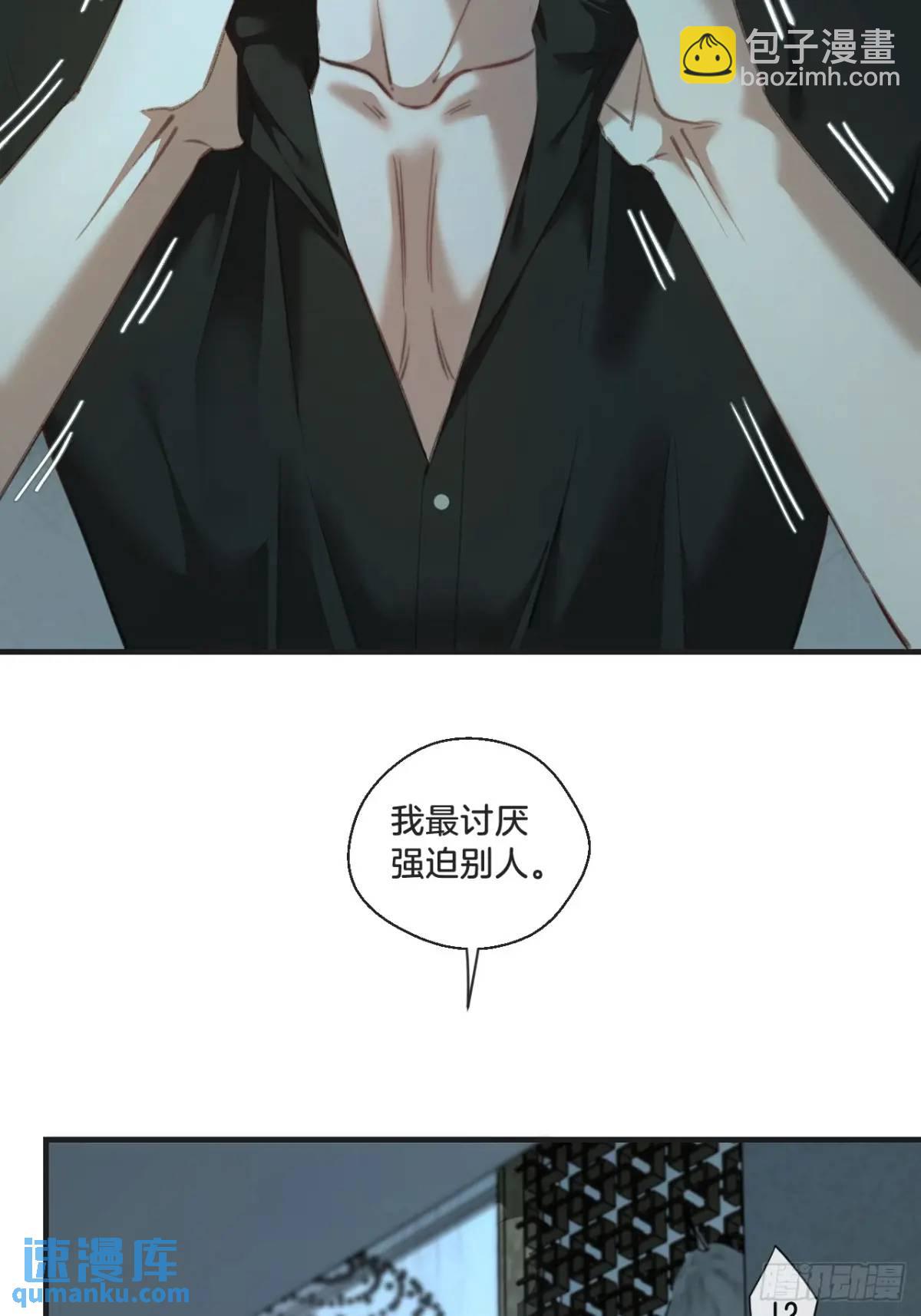 心動的聲音 - 天生壞種（15）上 - 4