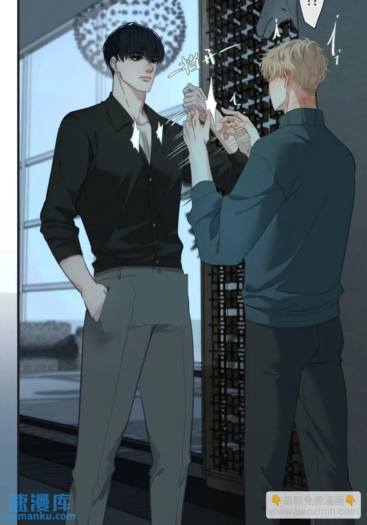 心動的聲音 - 天生壞種（15）上 - 5